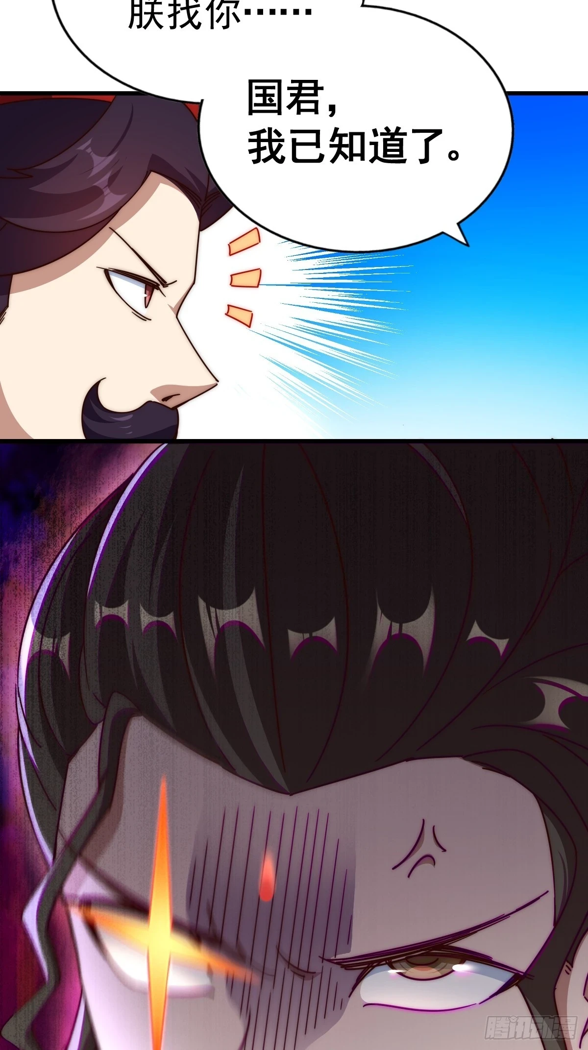 万人之上漫画,第191话 星象之力 启！4图