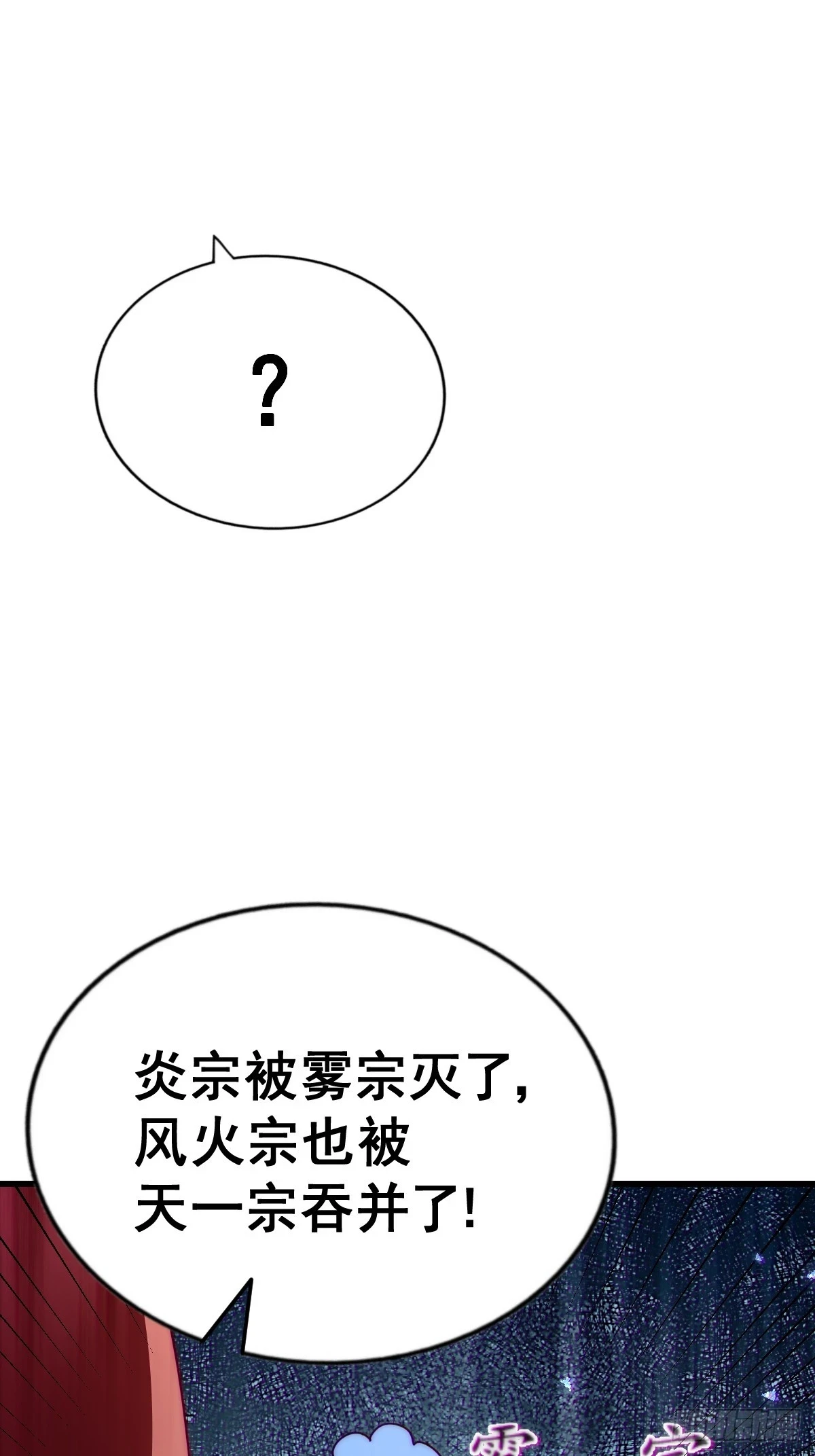 万人之上漫画,第191话 星象之力 启！2图