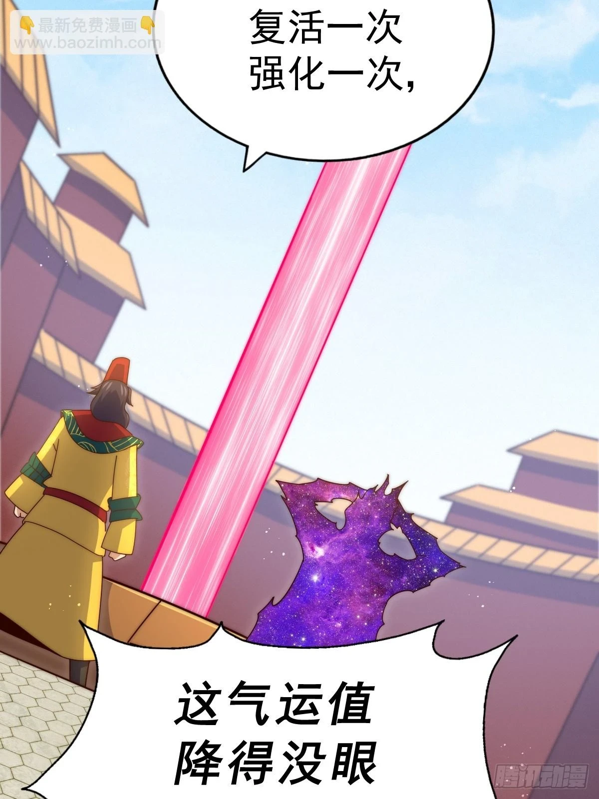 万人之上漫画,第191话 星象之力 启！4图