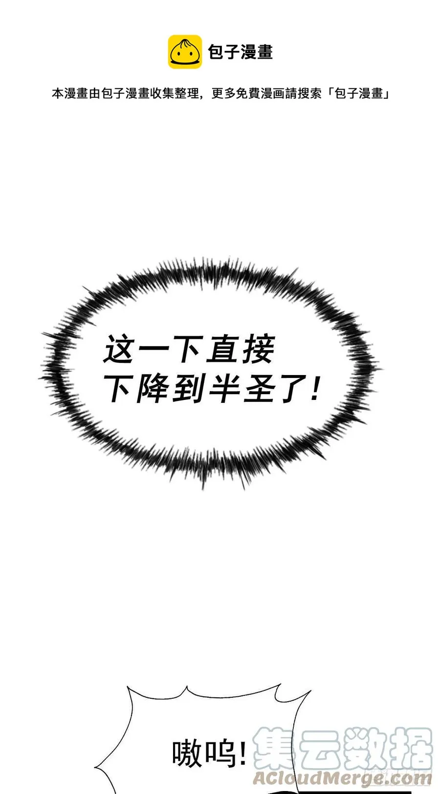 万人之上漫画,第82话 到手的钱钱又没了1图