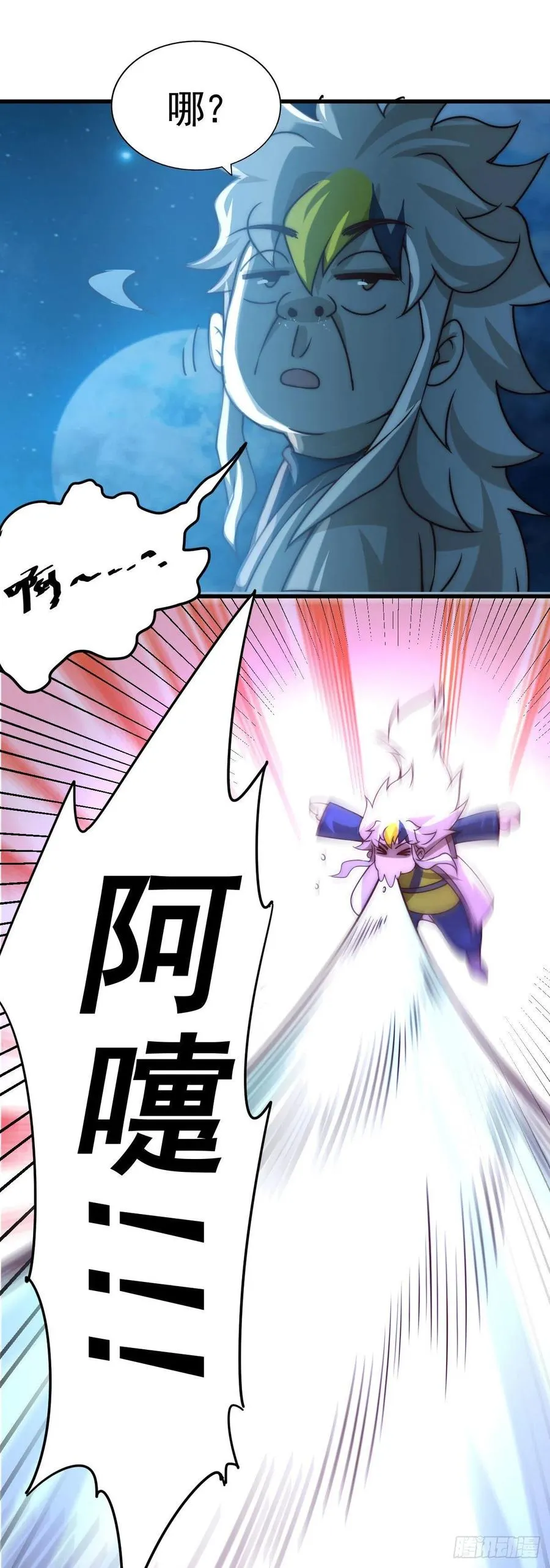 万人之上漫画,第82话 到手的钱钱又没了4图