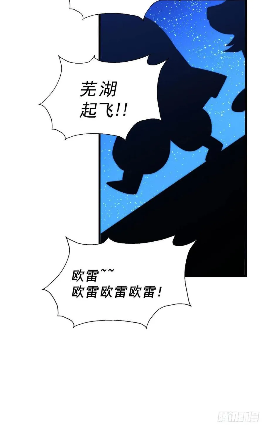 万人之上漫画,第82话 到手的钱钱又没了2图