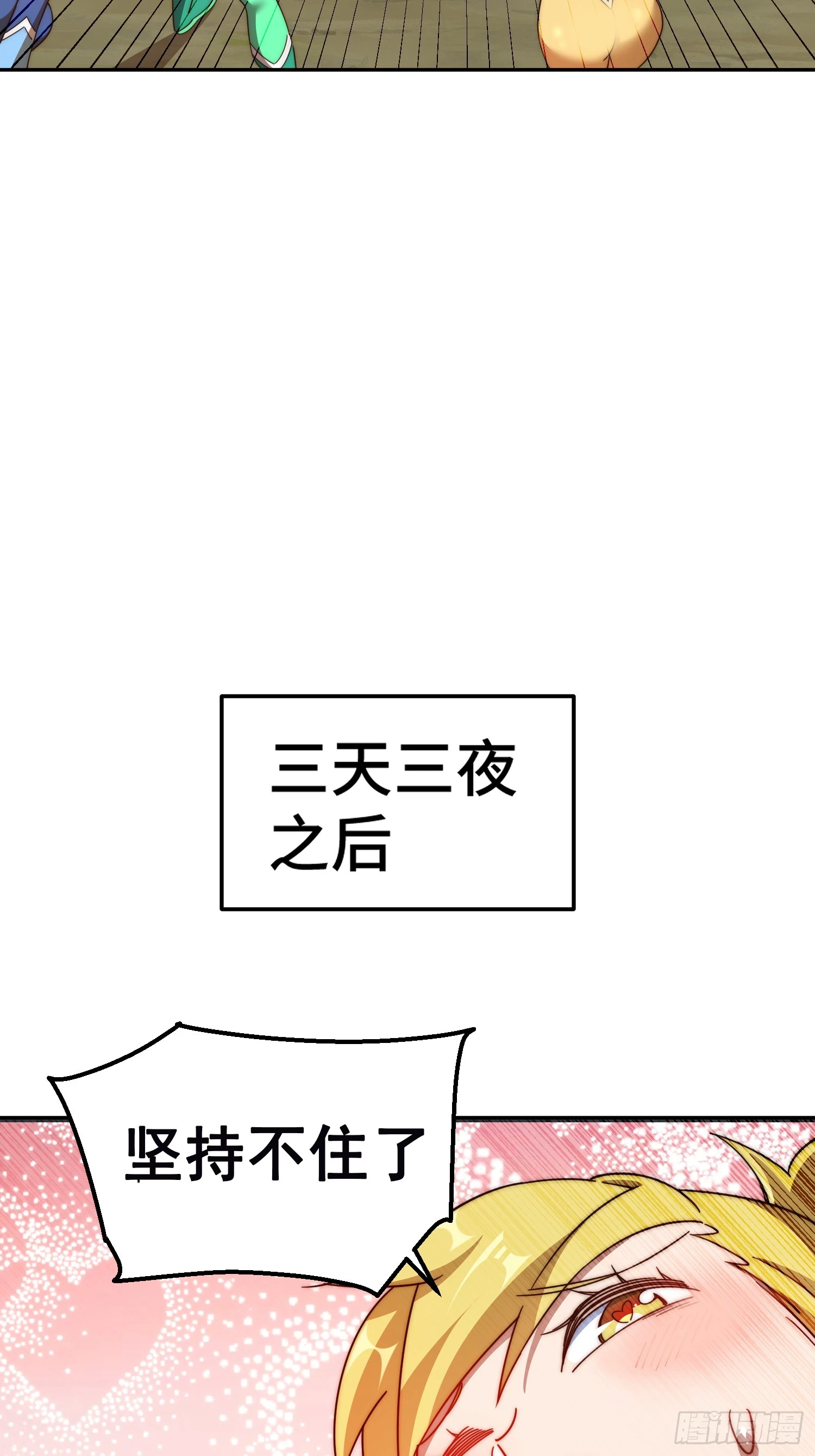 万人之上漫画,第193话 髅本伟发大财！1图