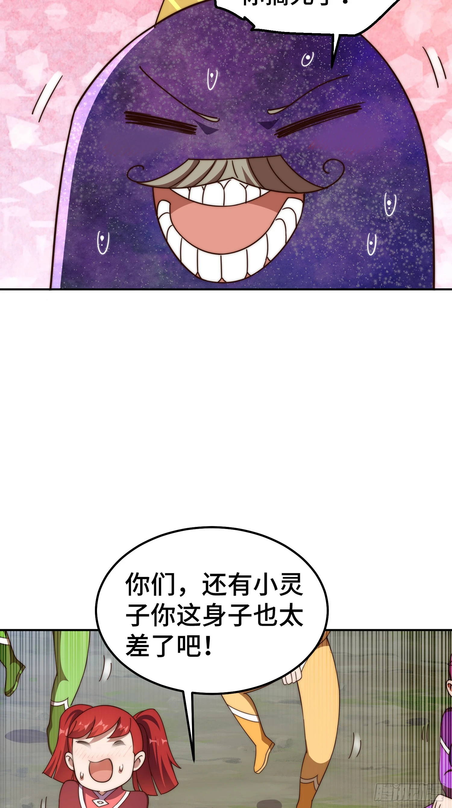 万人之上漫画,第193话 髅本伟发大财！3图
