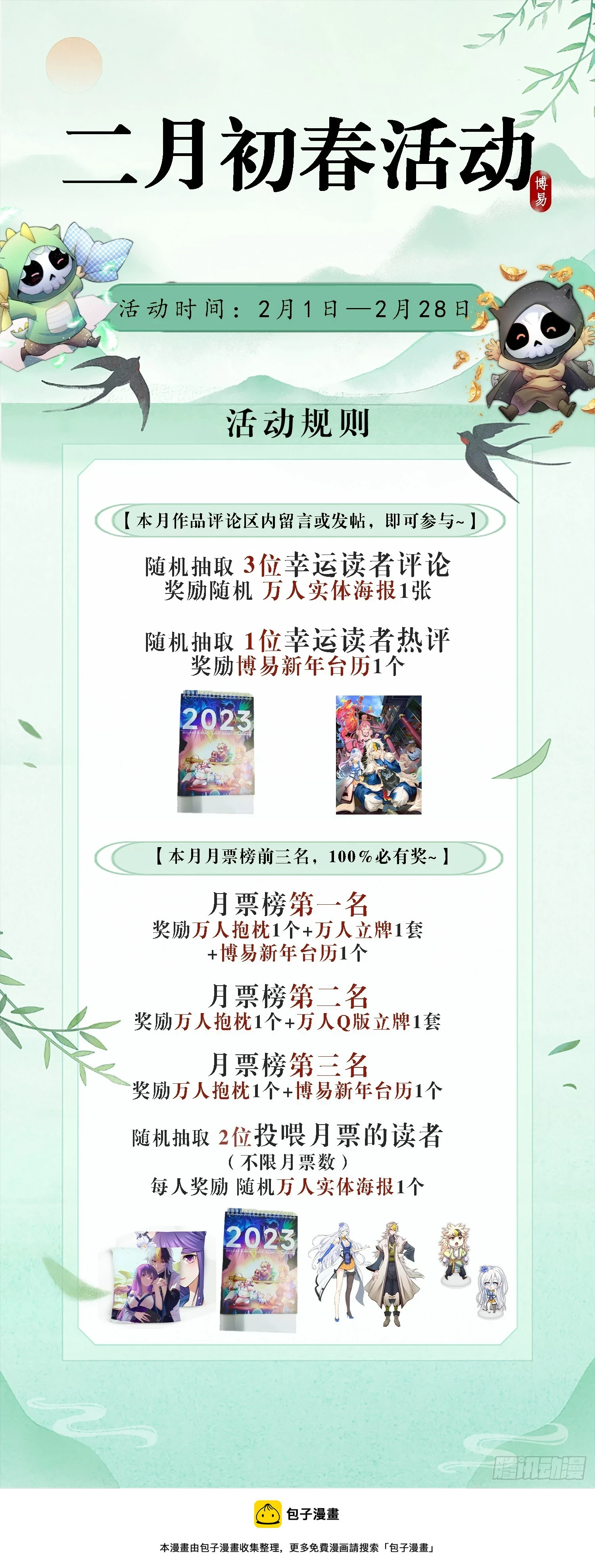 万人之上漫画,第193话 髅本伟发大财！4图