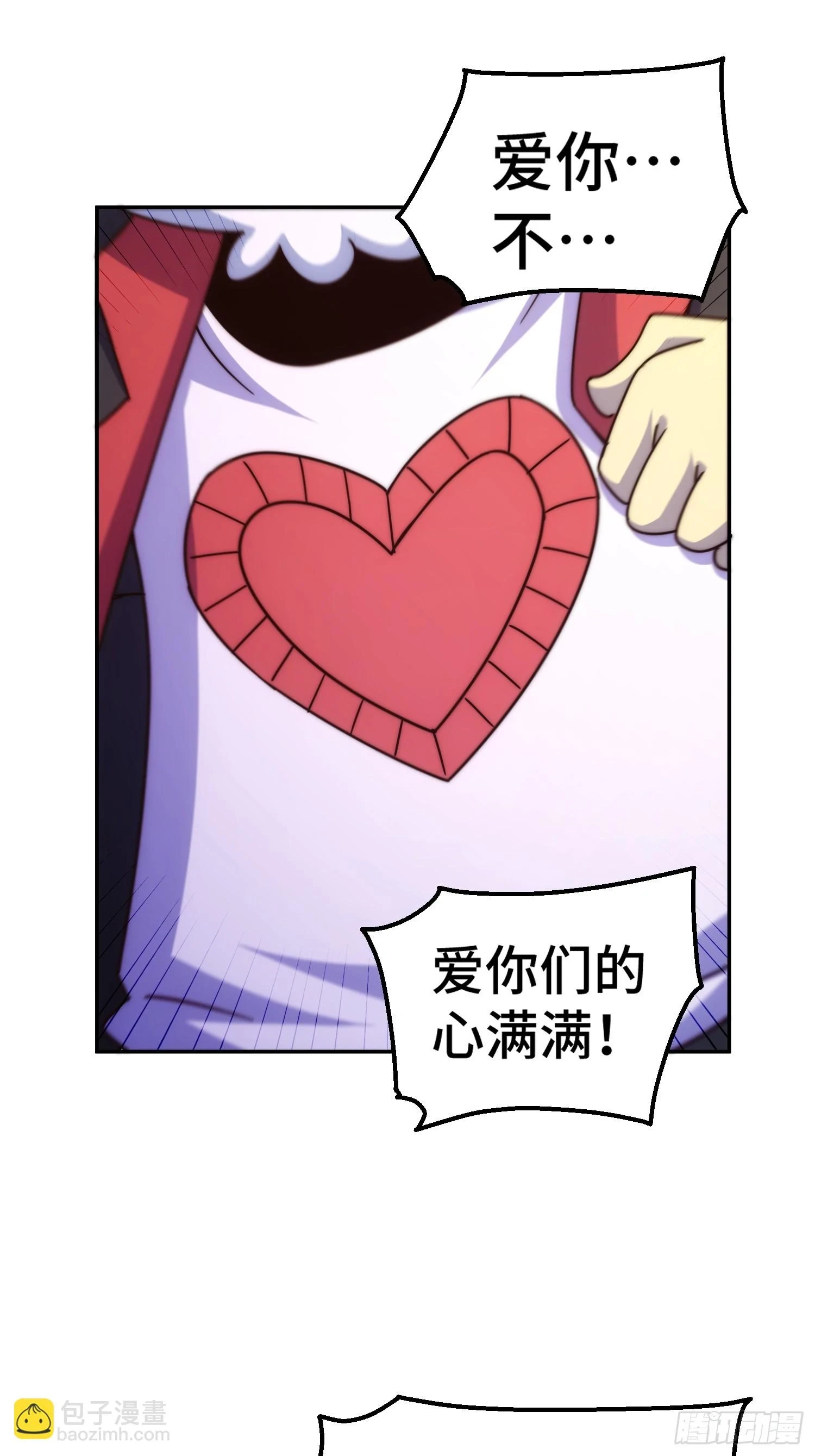 万人之上秦牧全集视频漫画,第193话 髅本伟发大财！3图