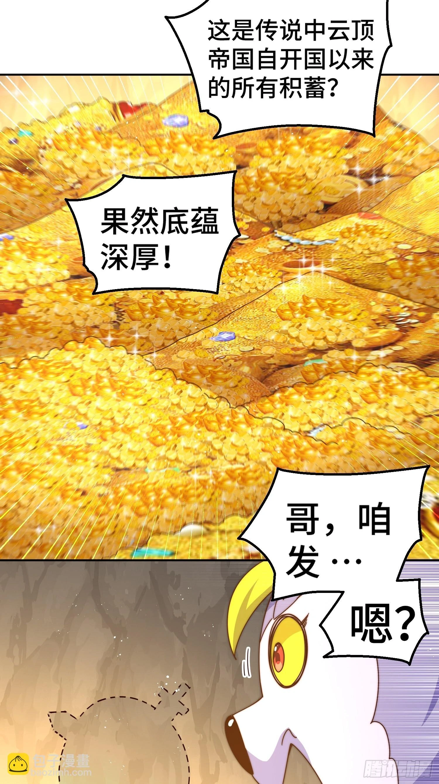 万人之上漫画,第193话 髅本伟发大财！3图