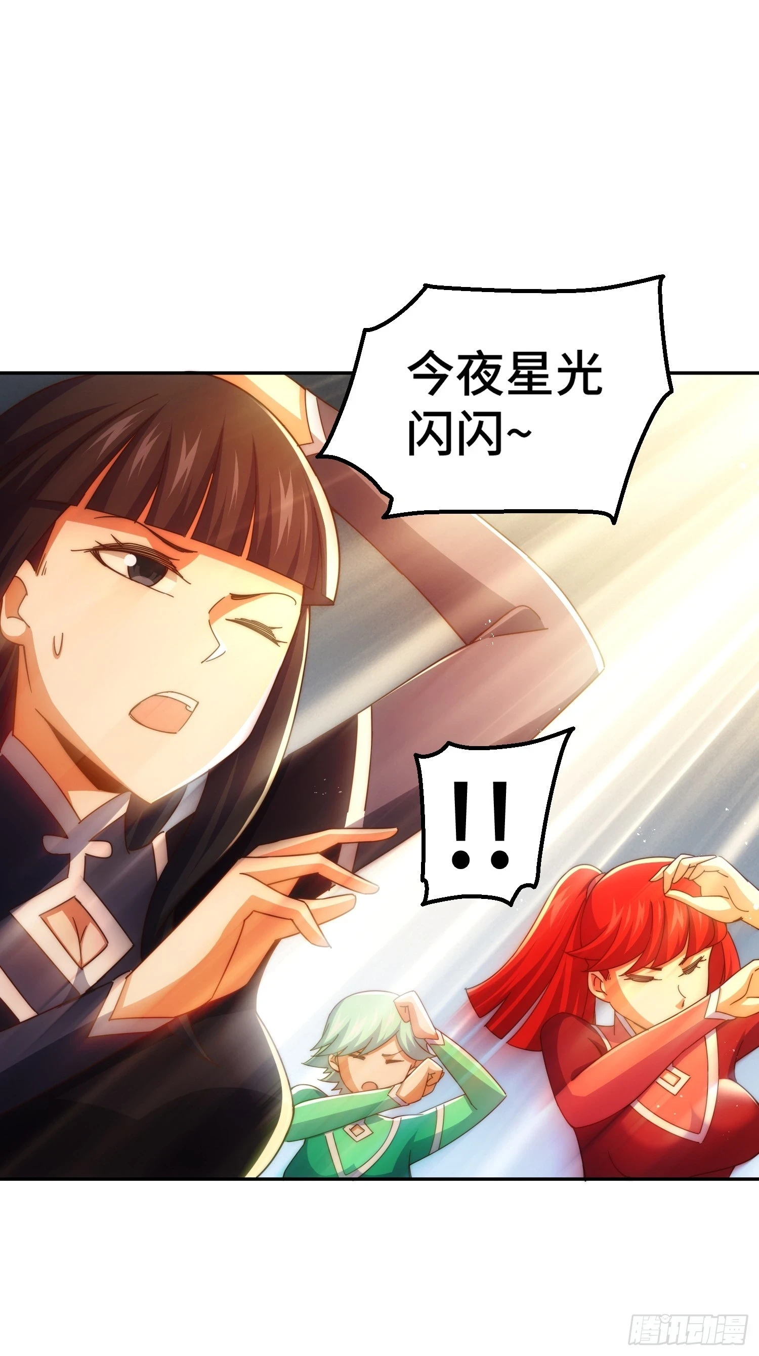 万人之上秦牧全集视频漫画,第193话 髅本伟发大财！2图