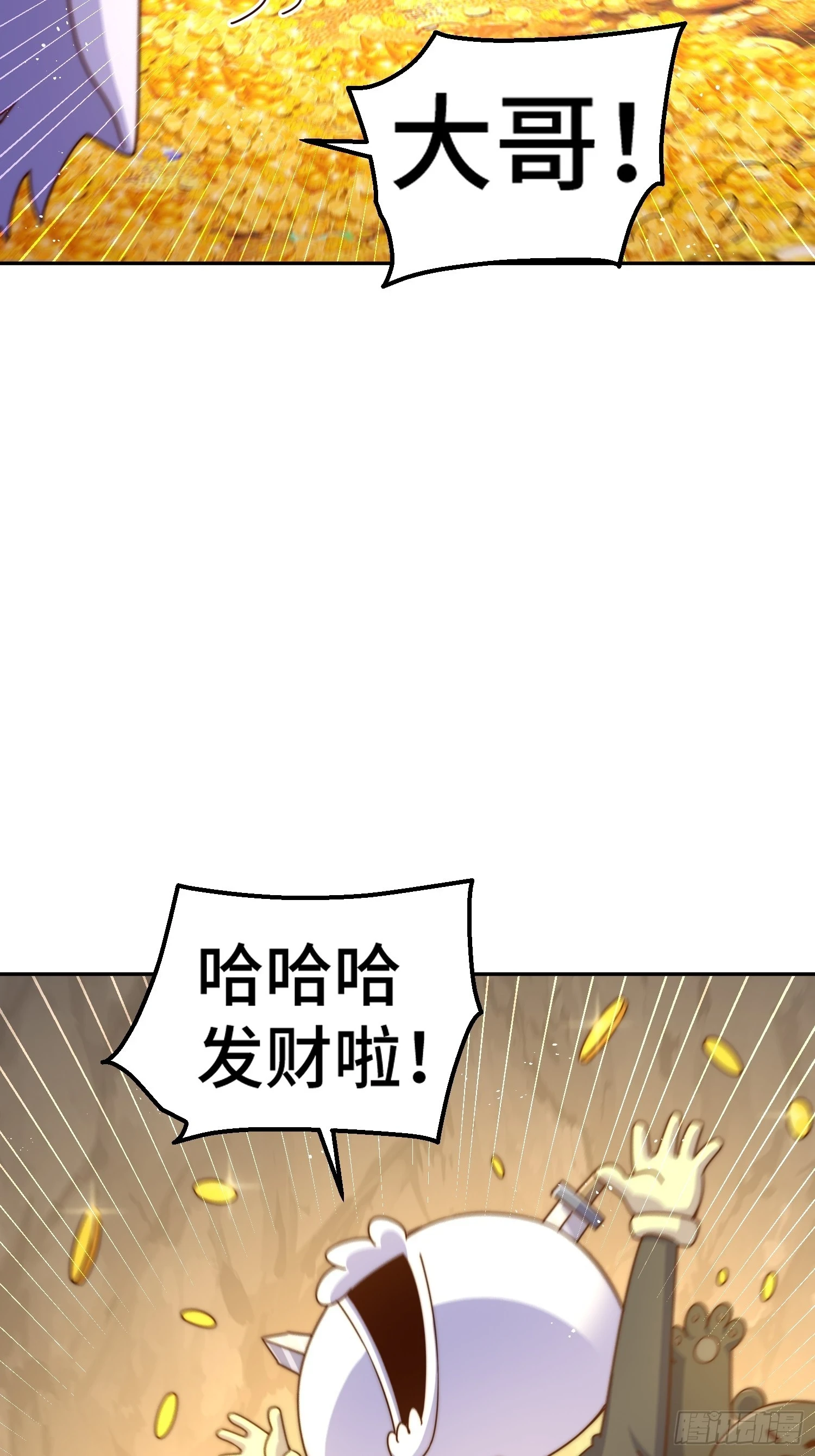 万人之上漫画,第193话 髅本伟发大财！5图