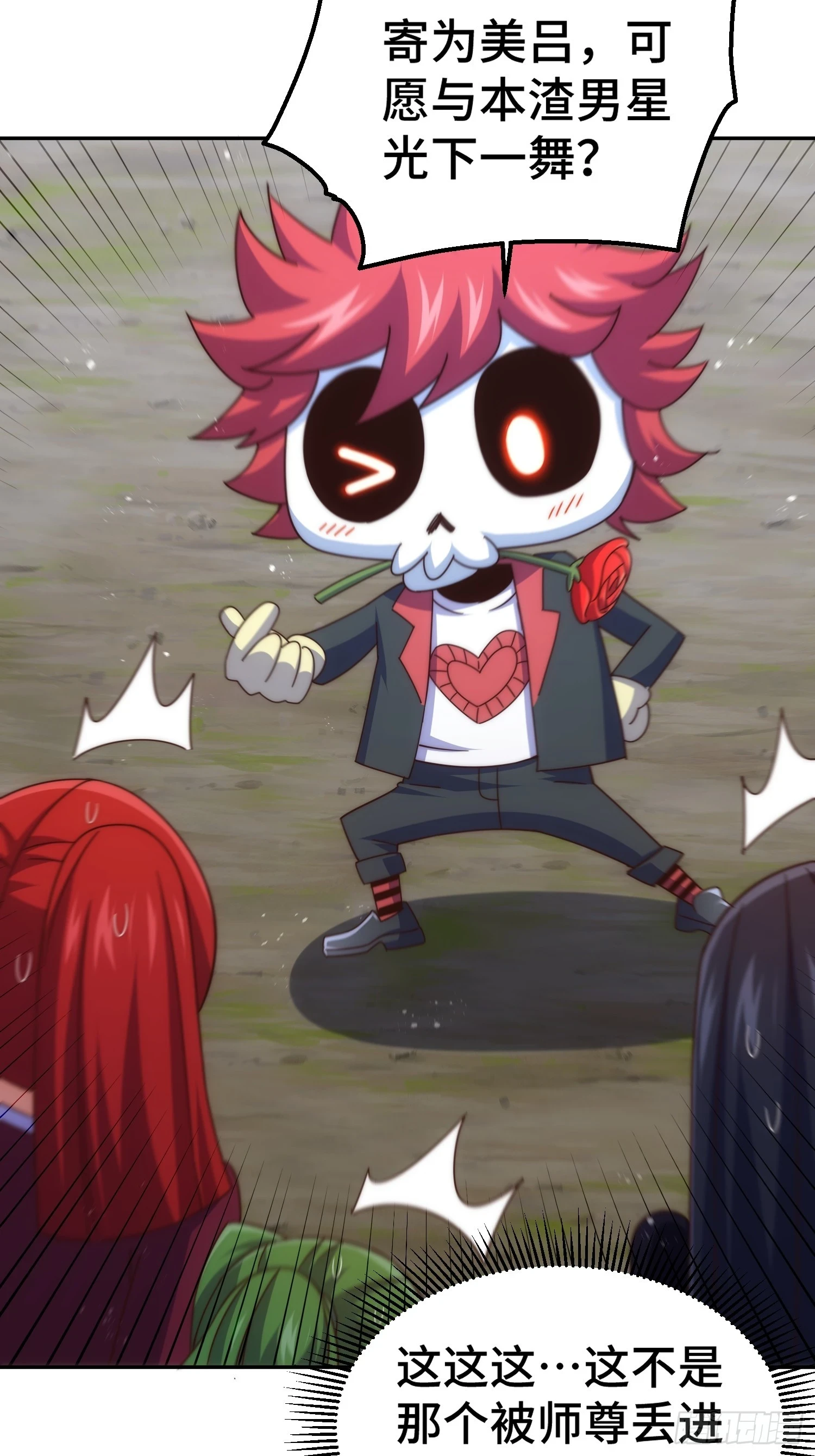 万人之上秦牧全集视频漫画,第193话 髅本伟发大财！4图