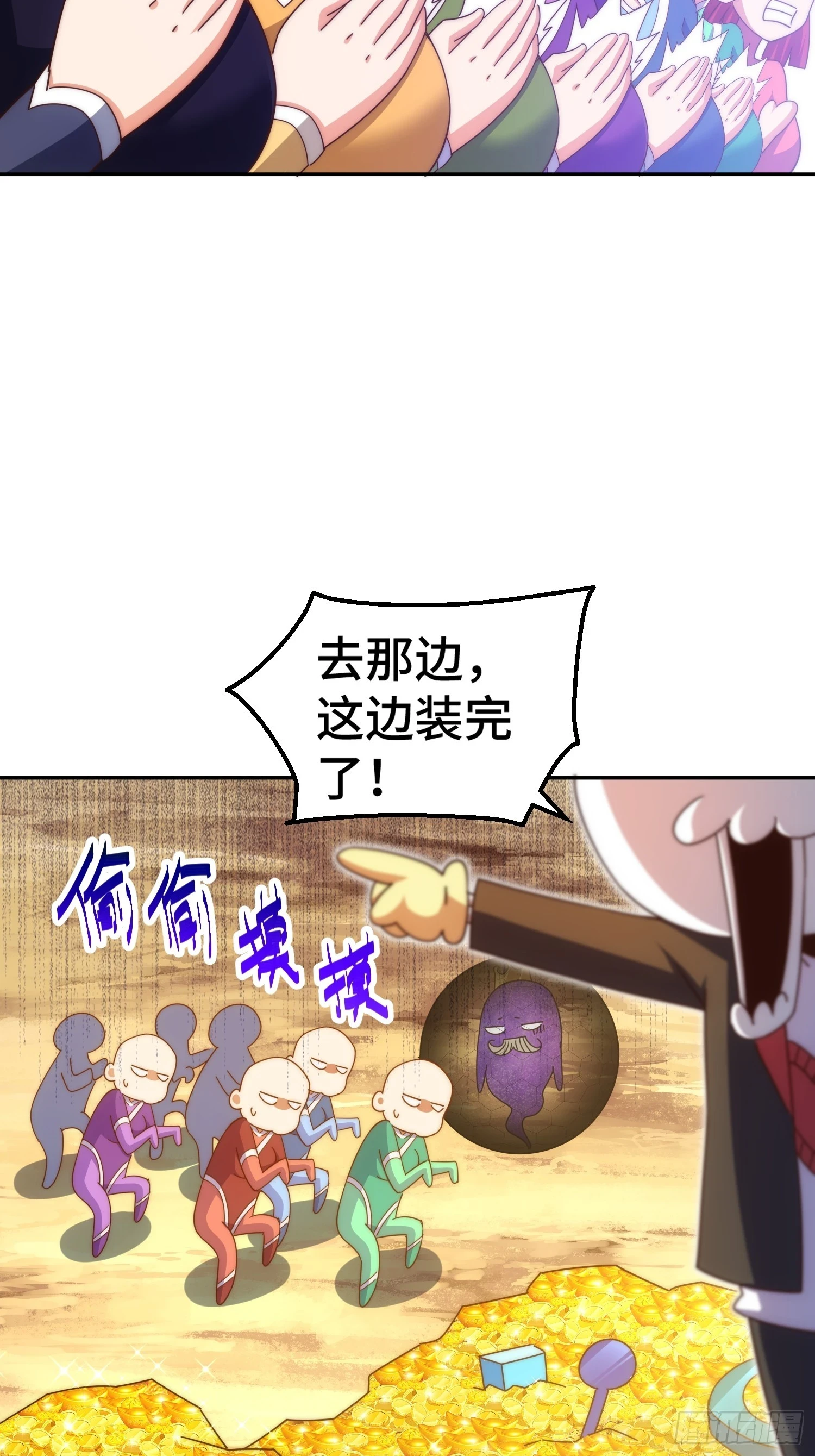 万人之上漫画,第193话 髅本伟发大财！1图