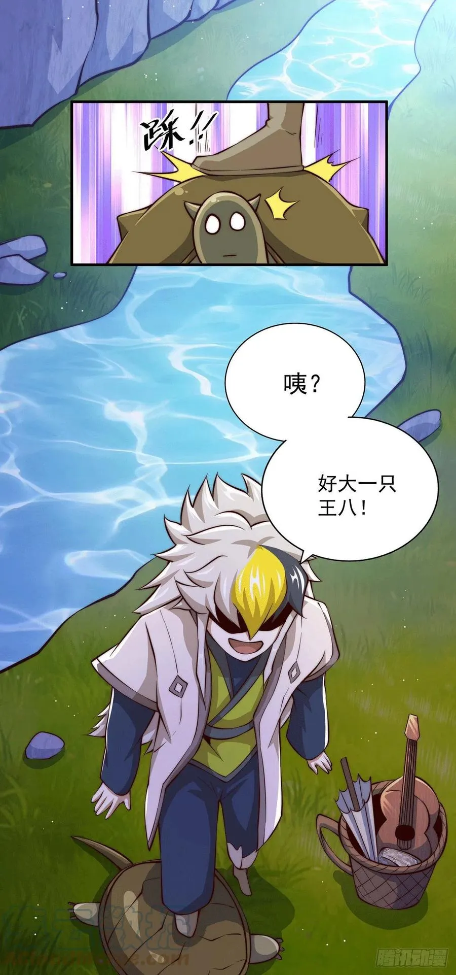 万人之上易枫小说全文阅读漫画,第40话 抓个妖皇来炖汤5图