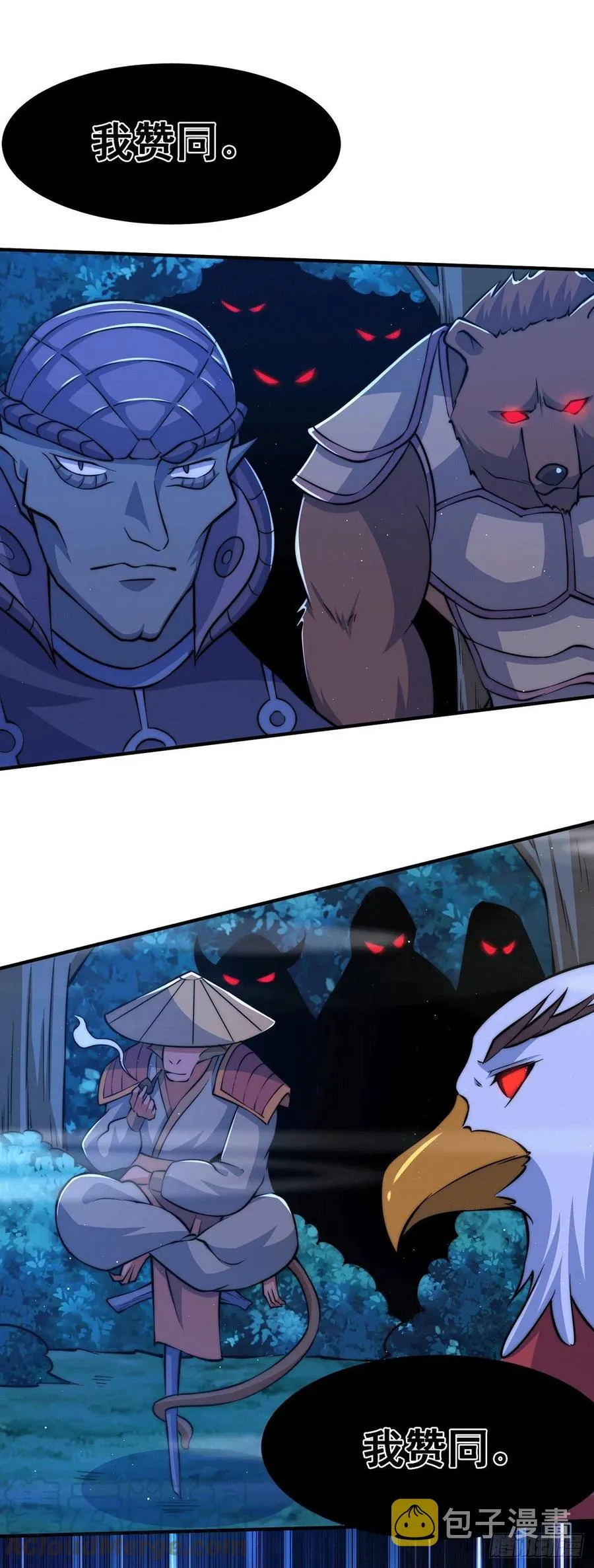 万人之上漫画,第40话 抓个妖皇来炖汤5图