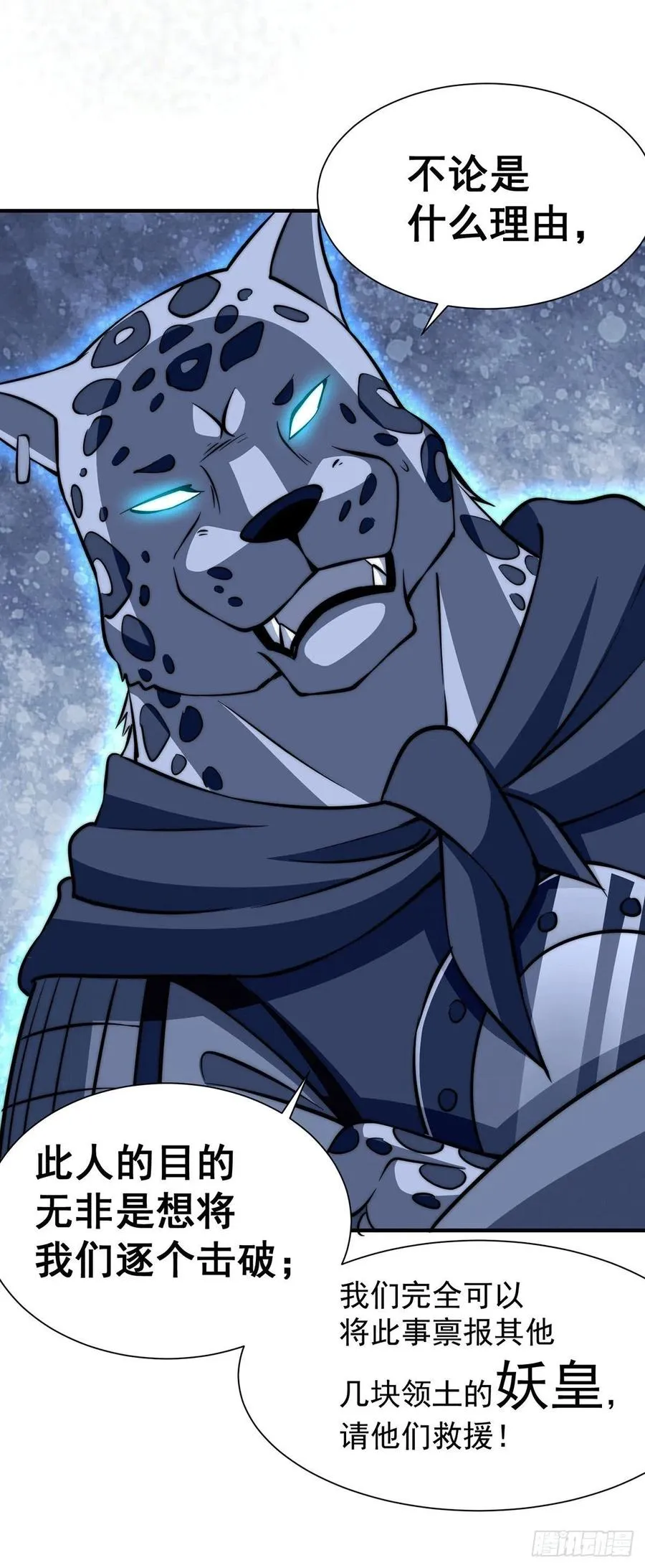 万人之上漫画,第40话 抓个妖皇来炖汤4图