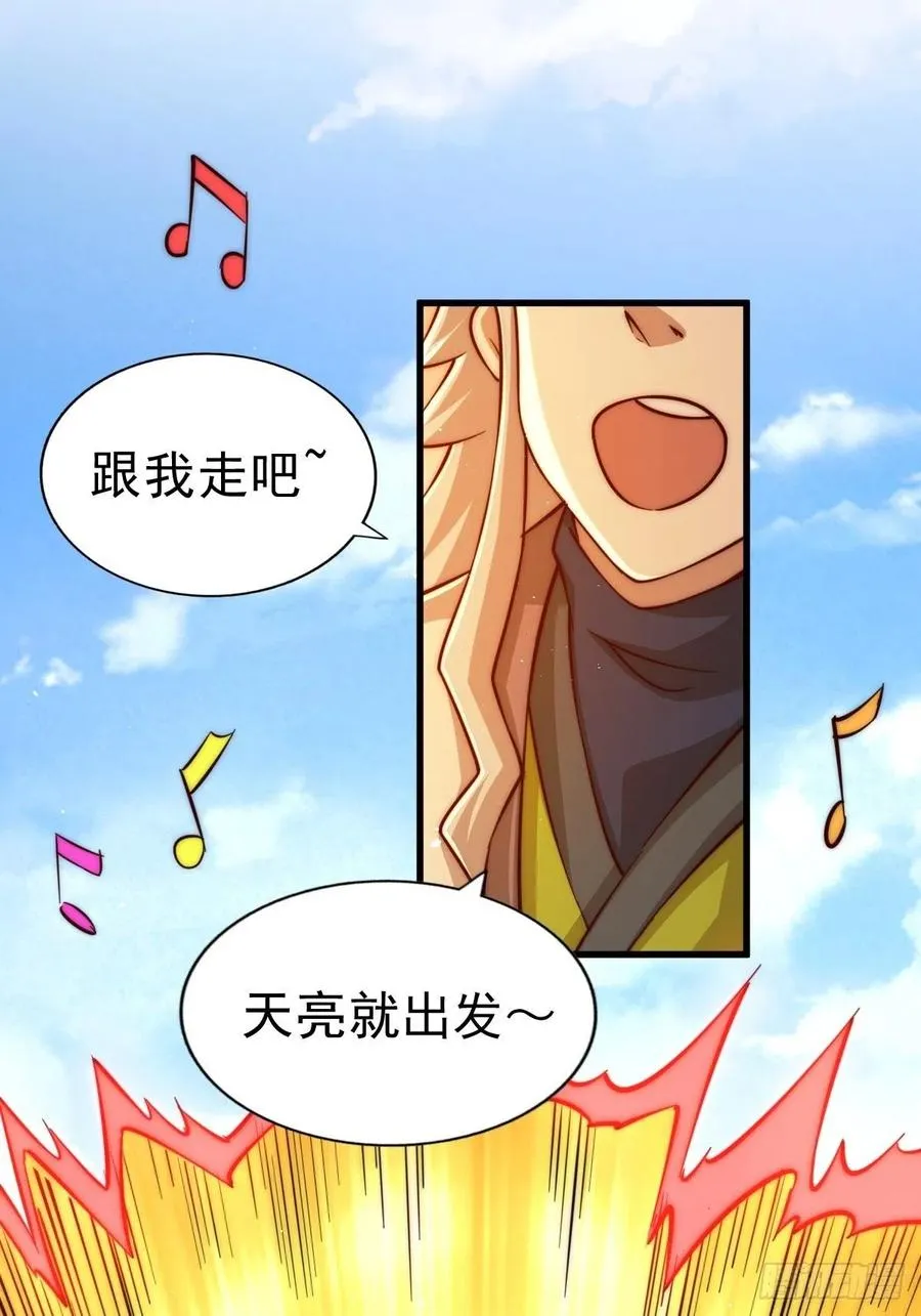 万人之上一人之下漫画,第52话 敖庆的过去3图