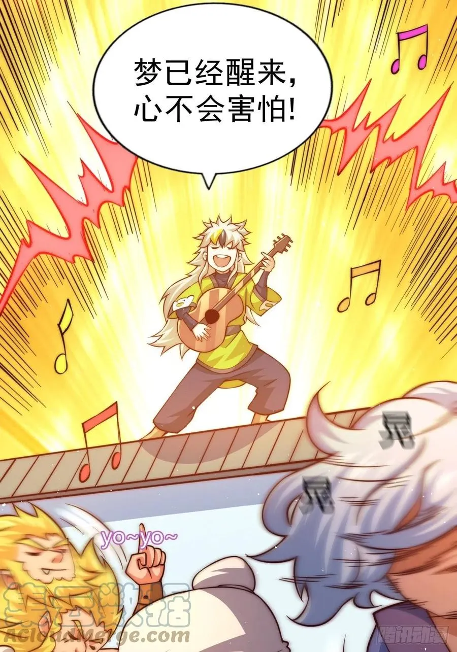 万人之上一人之下漫画,第52话 敖庆的过去4图