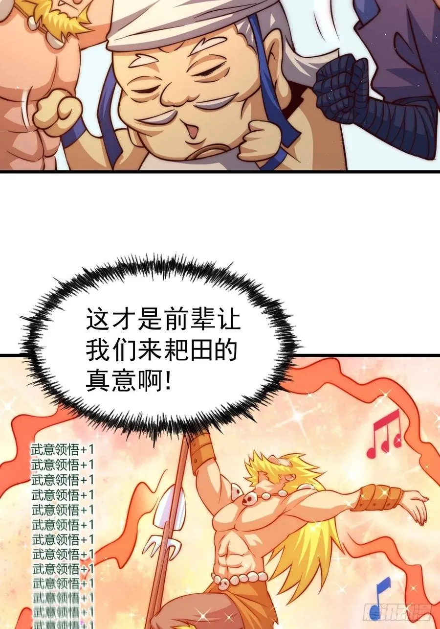 万人之上一人之下漫画,第52话 敖庆的过去5图