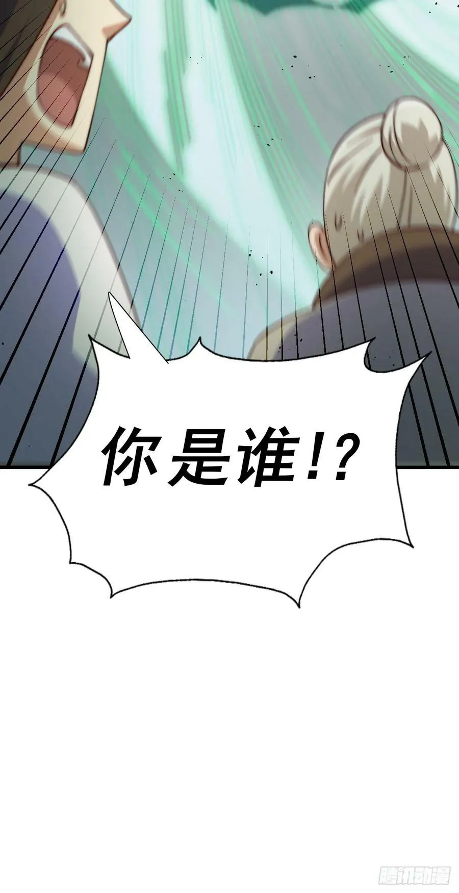 万人之上漫画,第206话 大闯聚宝阁1图