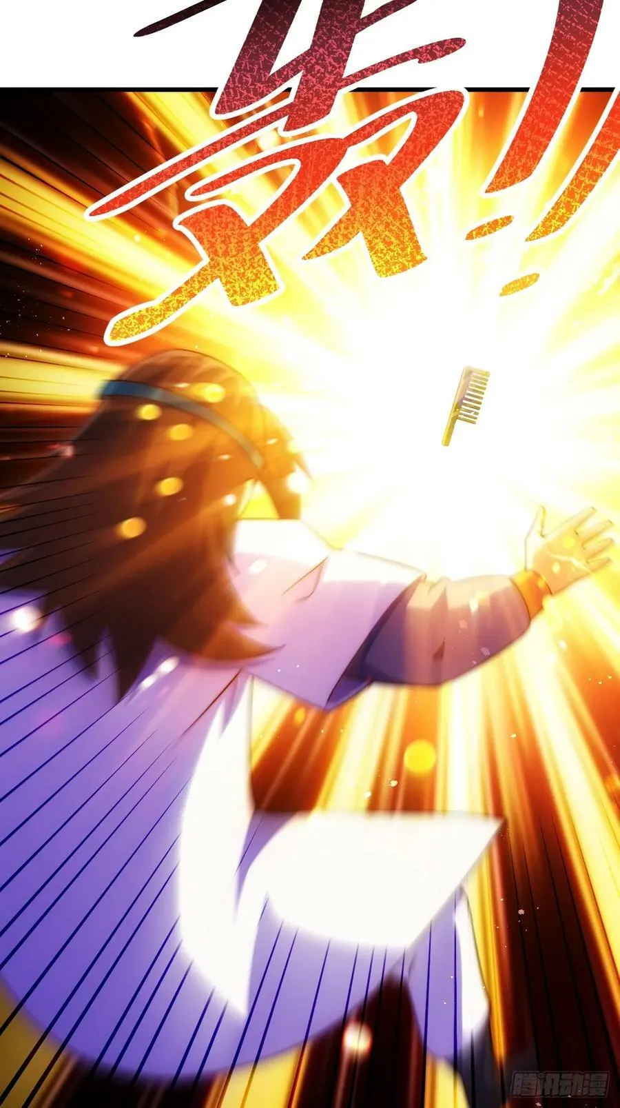 万人之上易枫小说全文阅读漫画,第206话 大闯聚宝阁5图