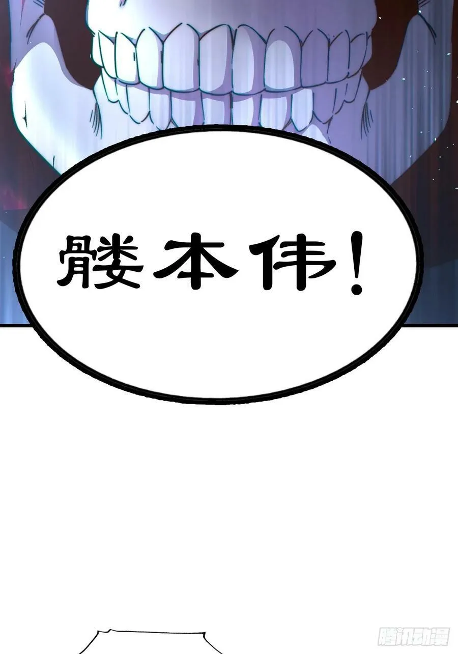 万人之上漫画,第206话 大闯聚宝阁3图