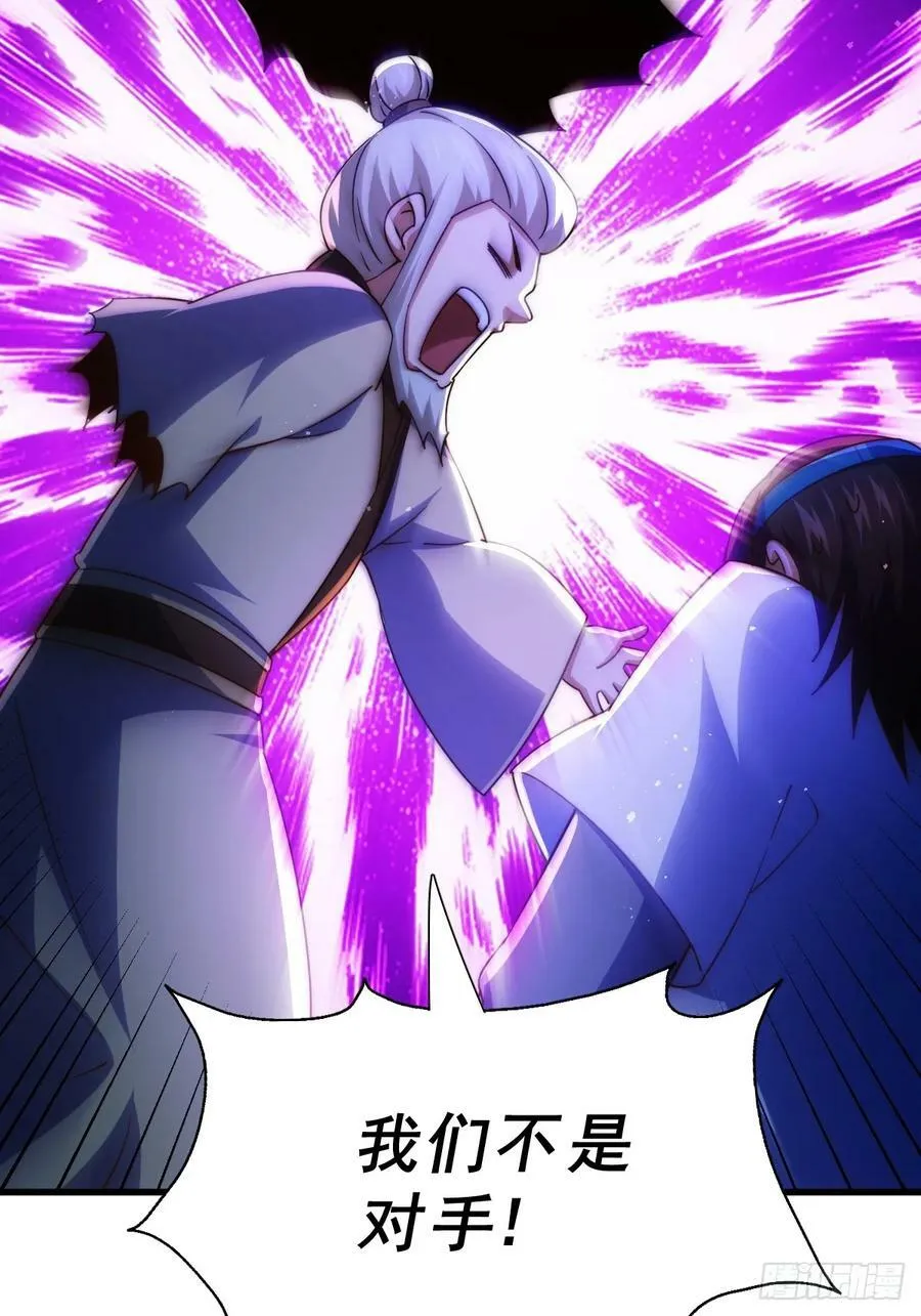 万人之上漫画,第206话 大闯聚宝阁4图