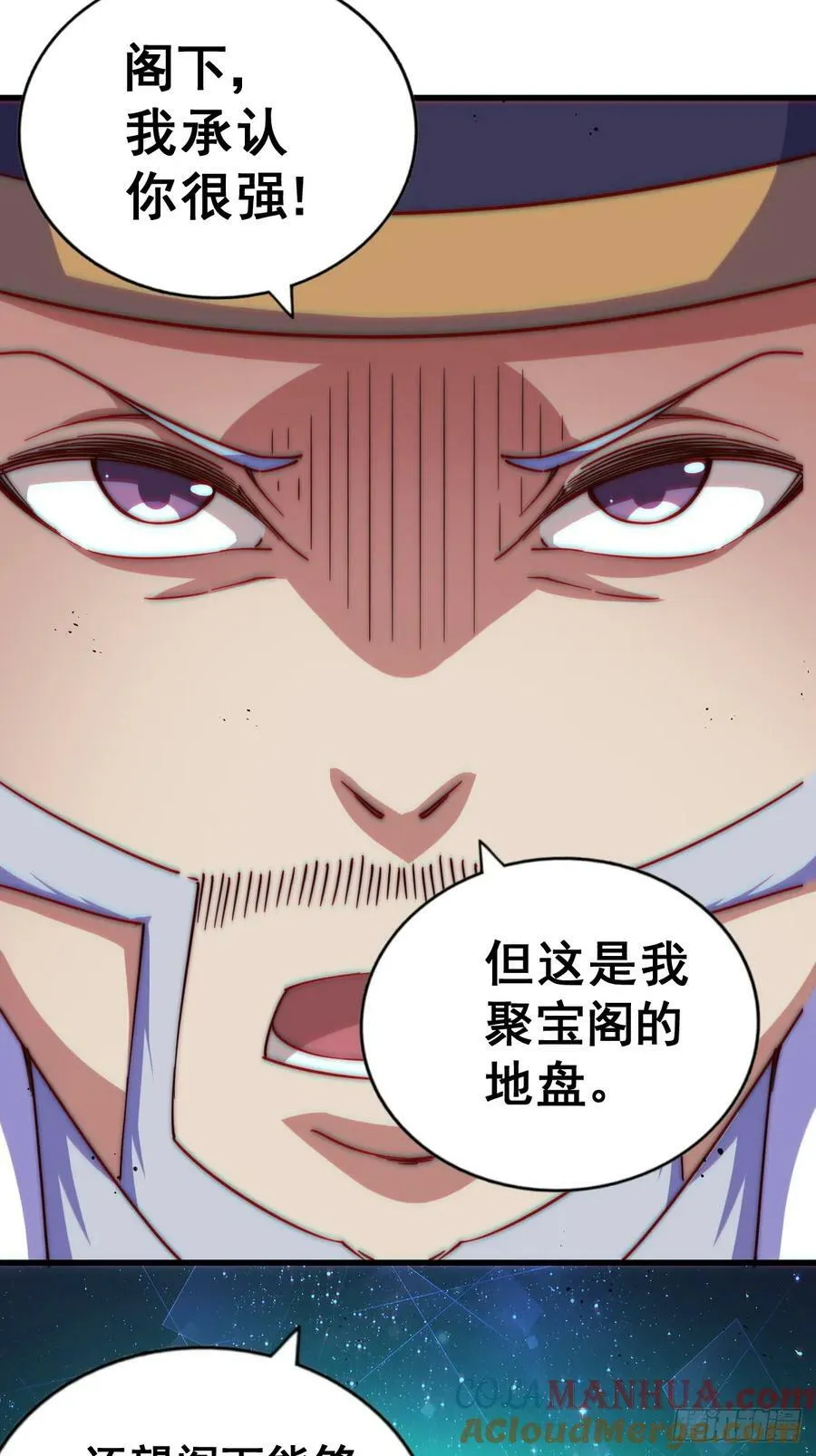 万人之上漫画,第206话 大闯聚宝阁5图