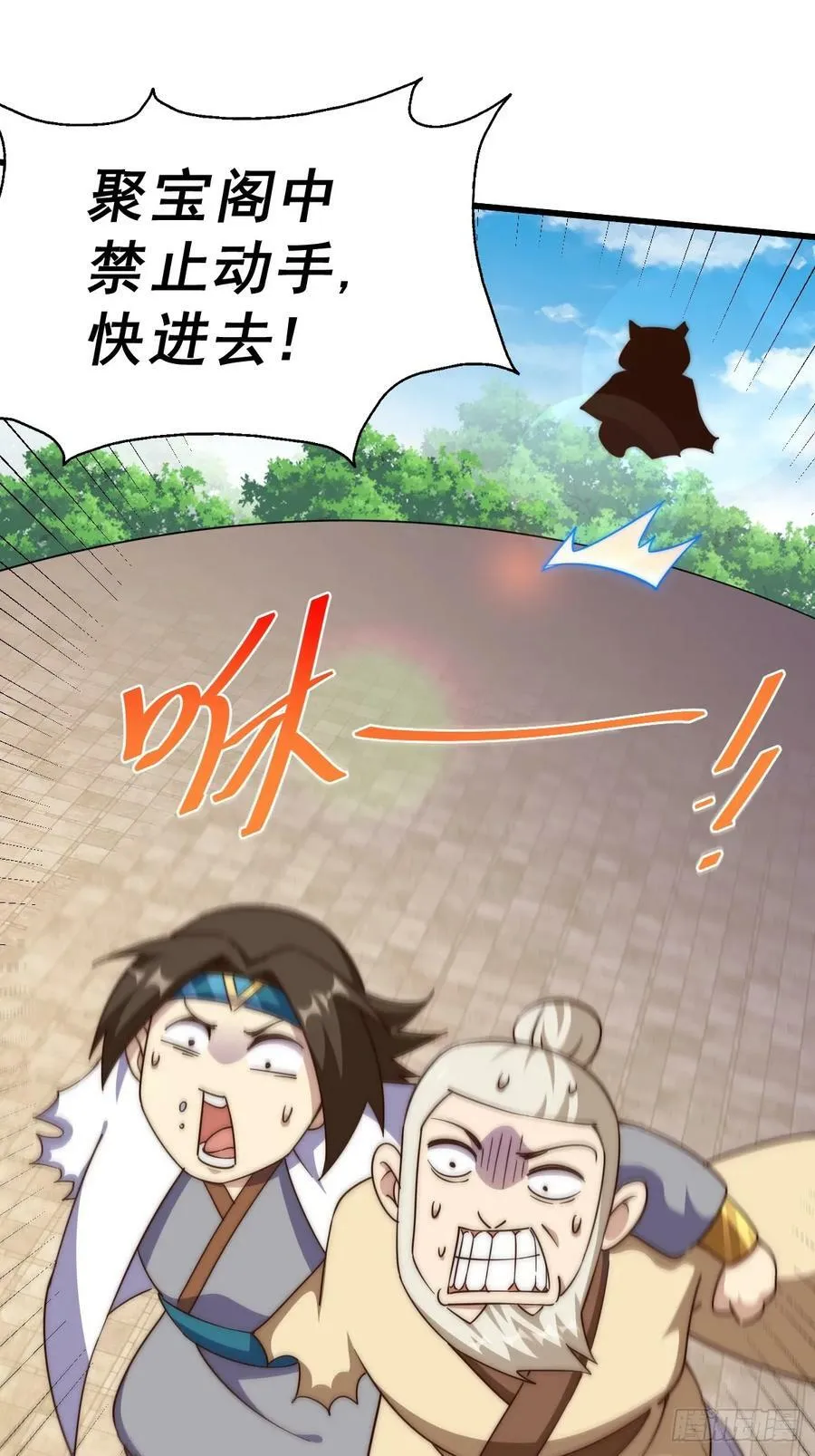 万人之上漫画,第206话 大闯聚宝阁2图