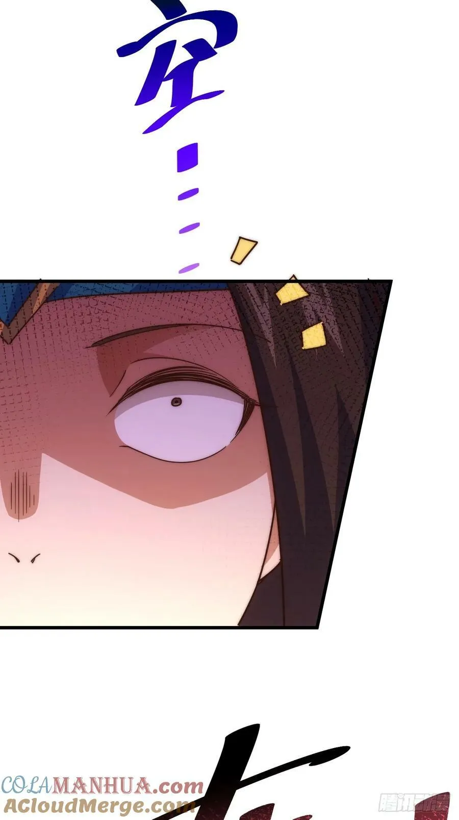 万人之上易枫小说全文阅读漫画,第206话 大闯聚宝阁4图