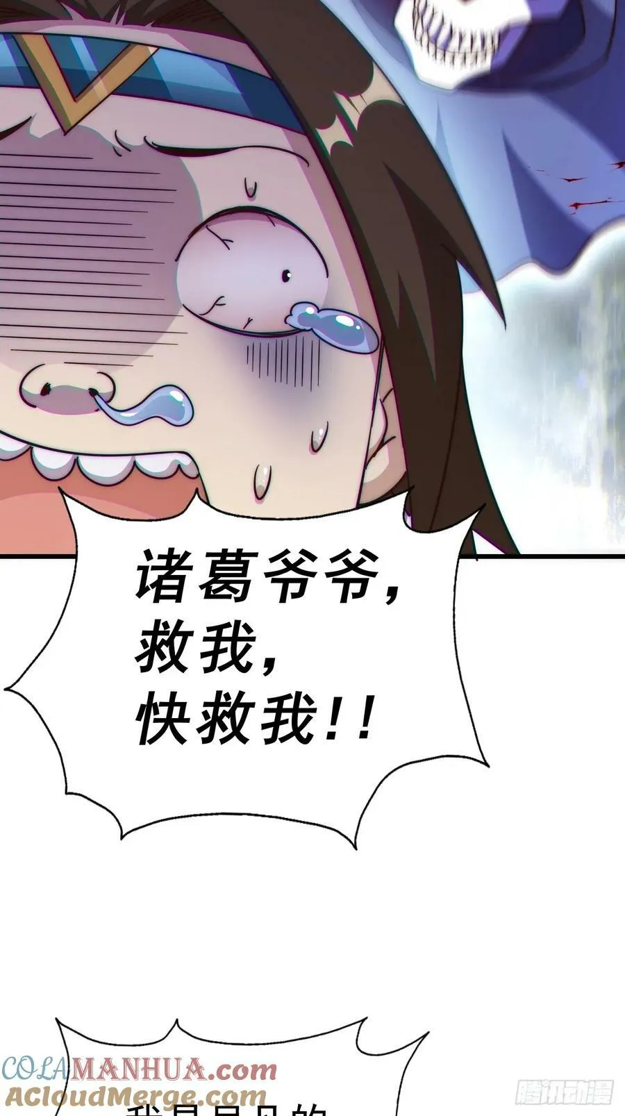 万人之上漫画,第206话 大闯聚宝阁4图