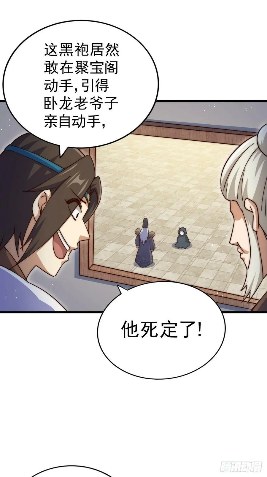 万人之上漫画,第206话 大闯聚宝阁4图