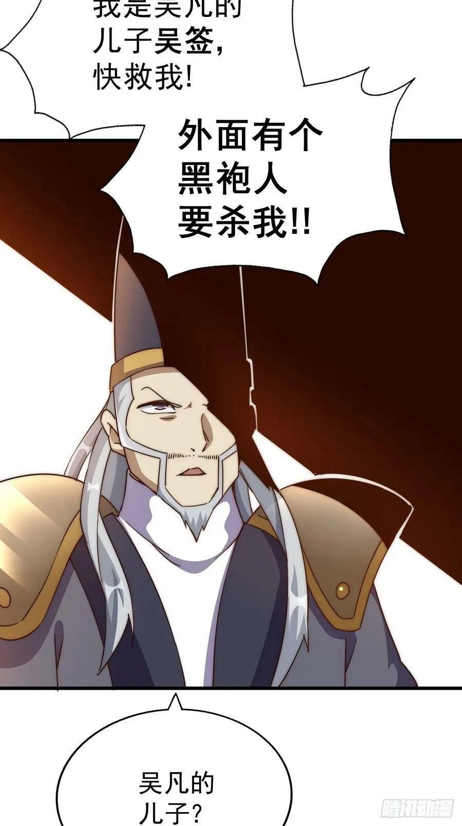 万人之上漫画,第206话 大闯聚宝阁5图