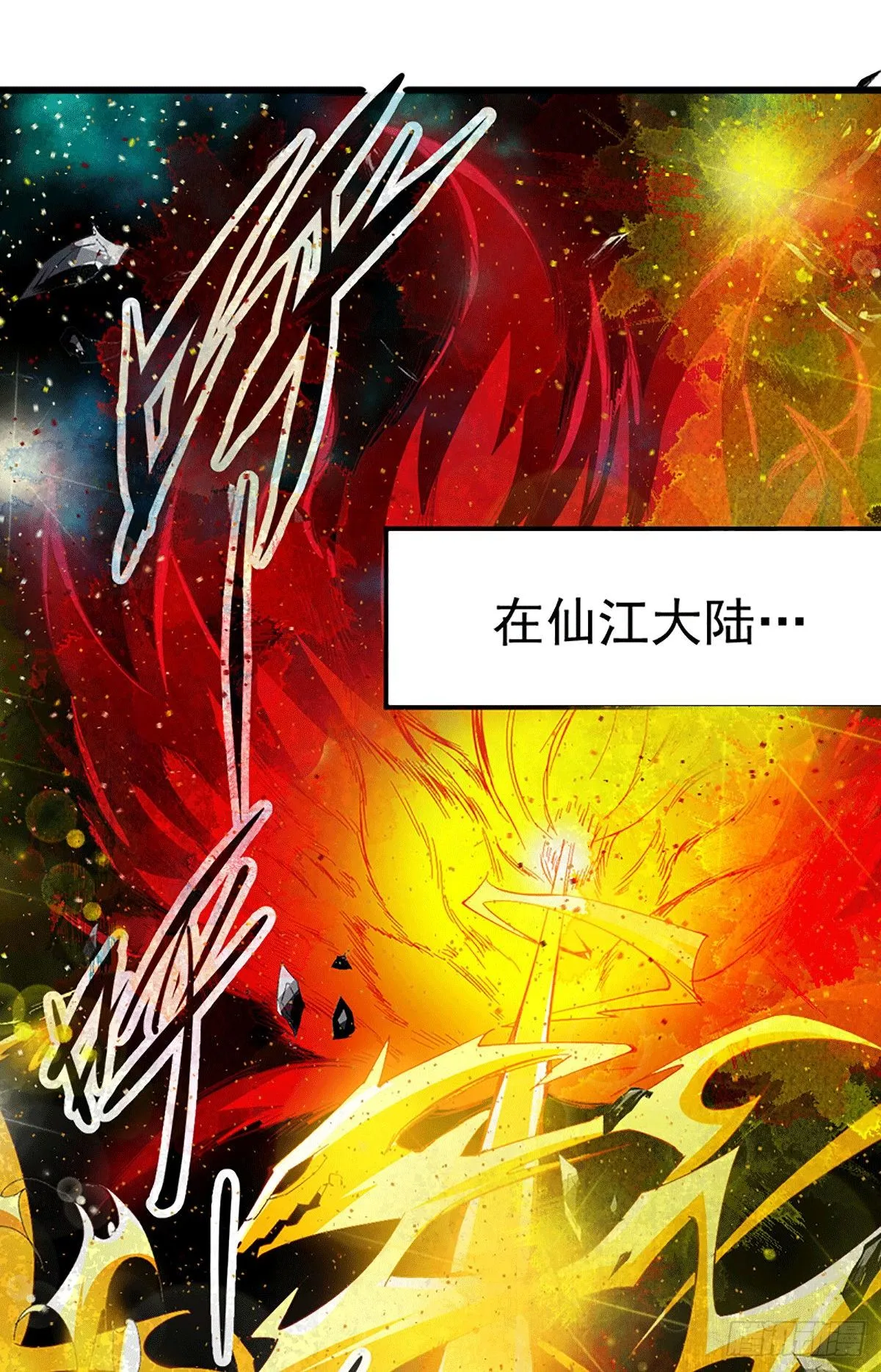万人之上一人之下歌曲漫画,第1话 修仙世界却获练武系统2图