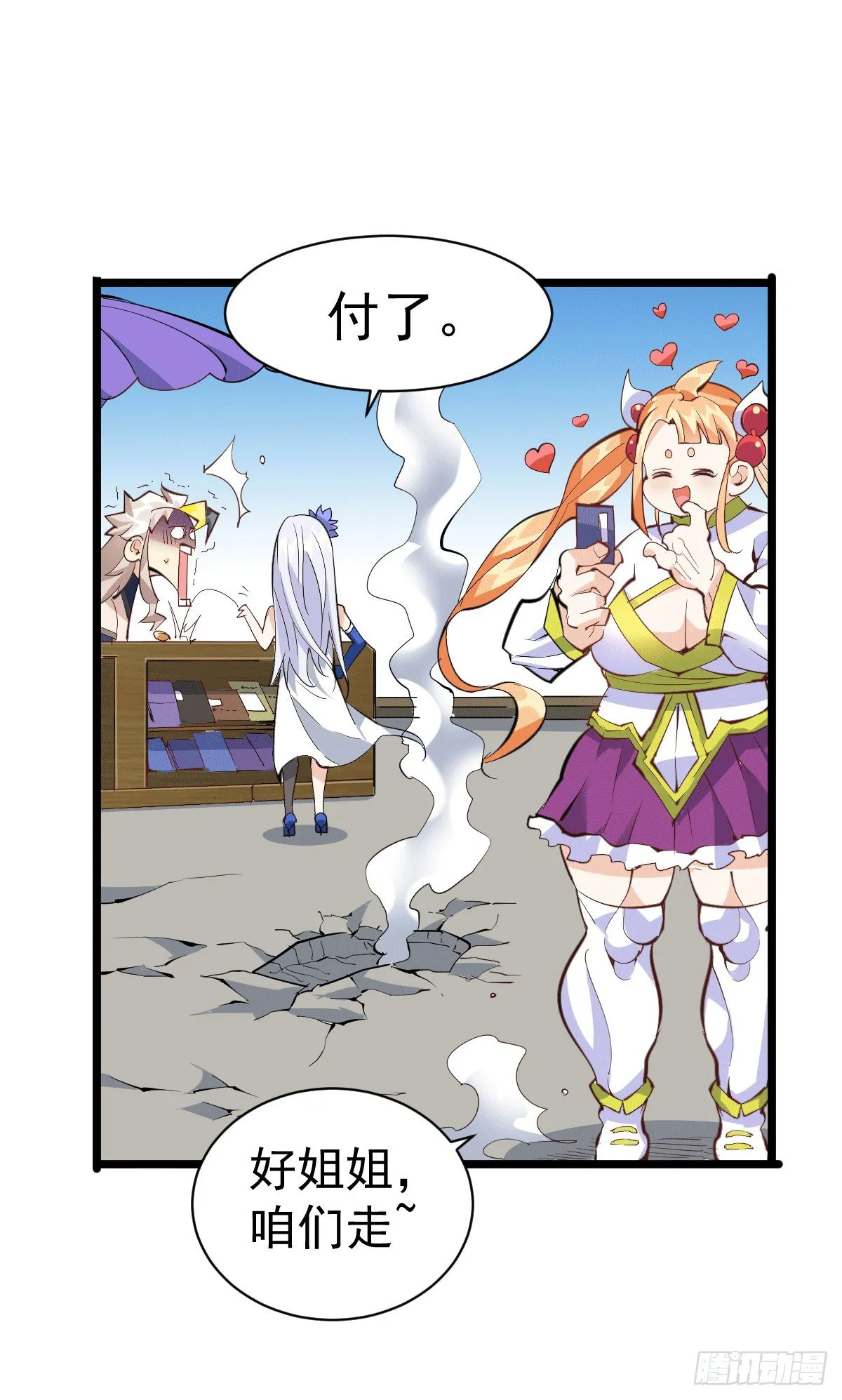 万人之上漫画,第1话 修仙世界却获练武系统5图