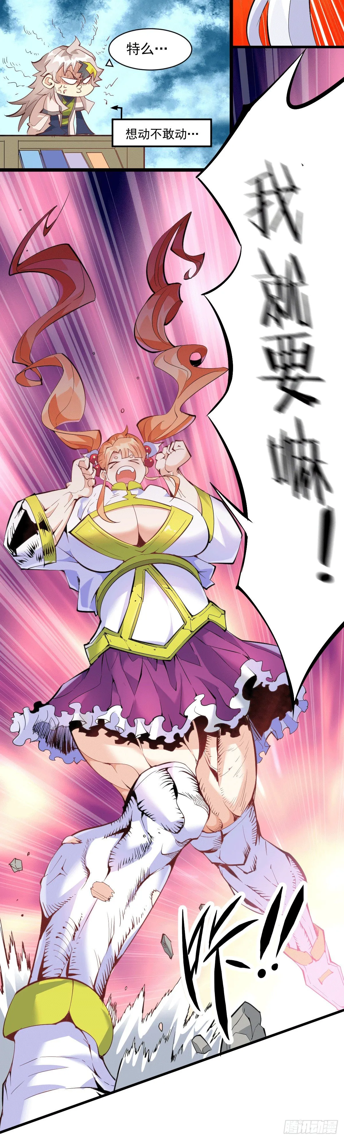 万人之上漫画,第1话 修仙世界却获练武系统3图