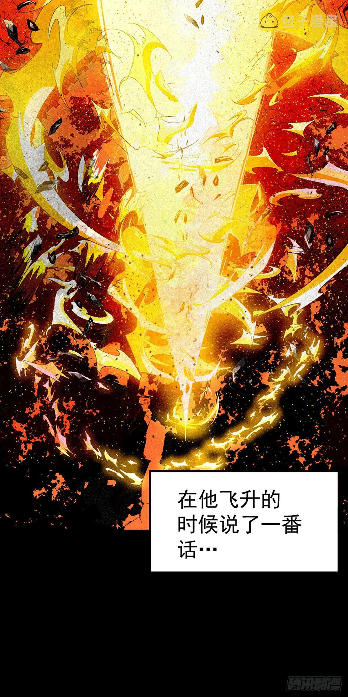 万人之上一人之下歌曲漫画,第1话 修仙世界却获练武系统4图