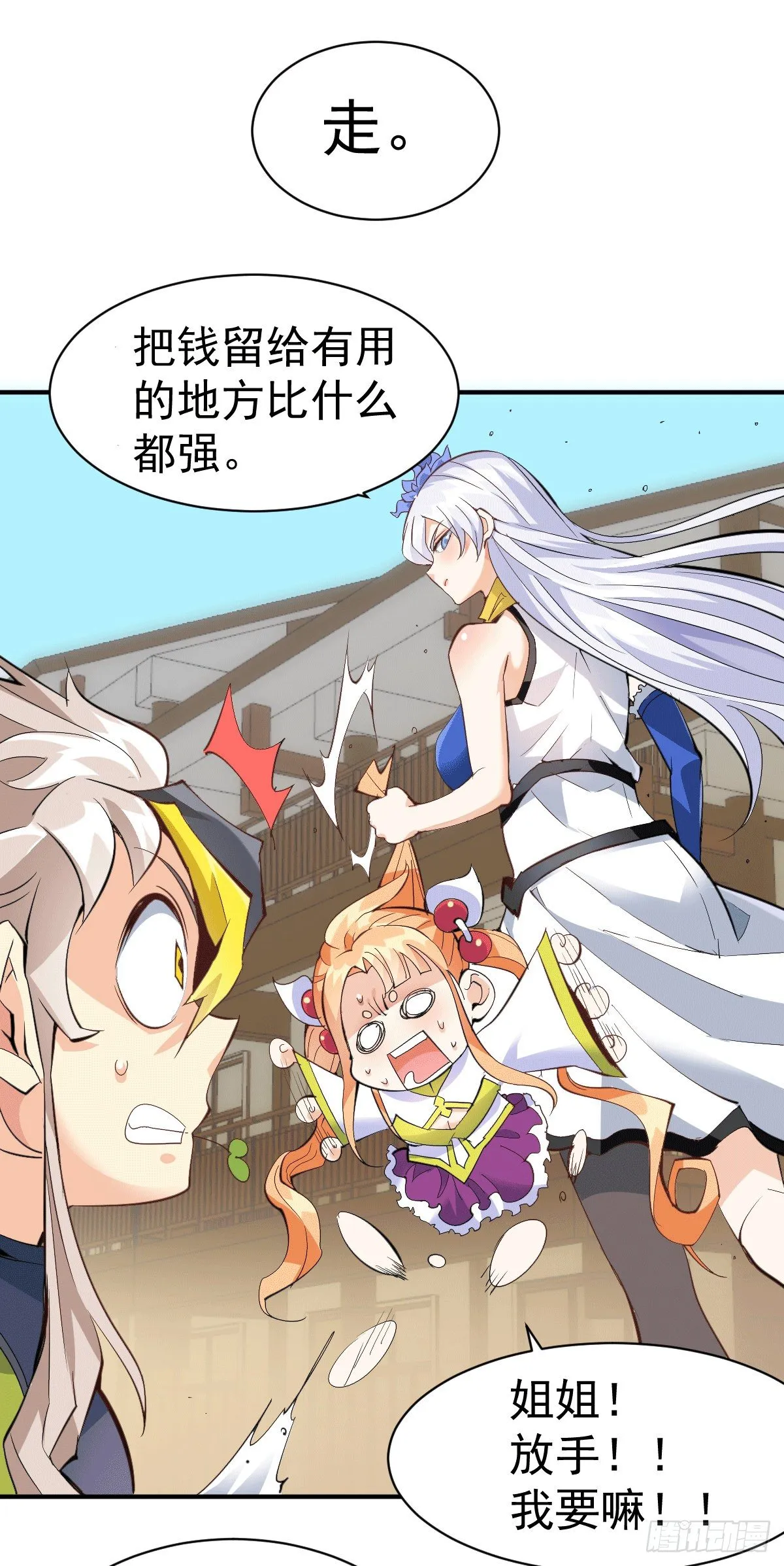 万人之上漫画,第1话 修仙世界却获练武系统1图