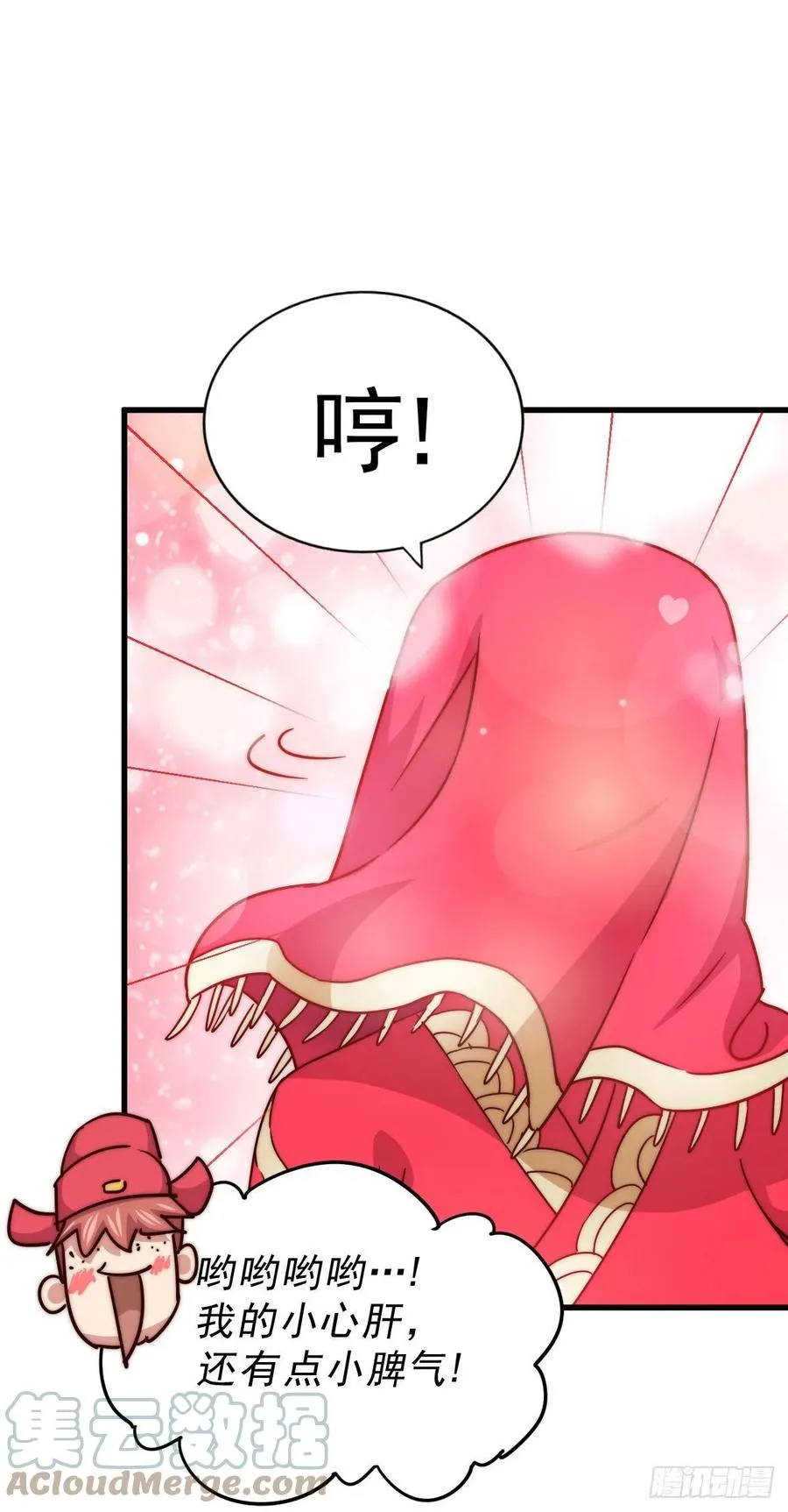 万人之上漫画,第100话 掀起你的盖头2图