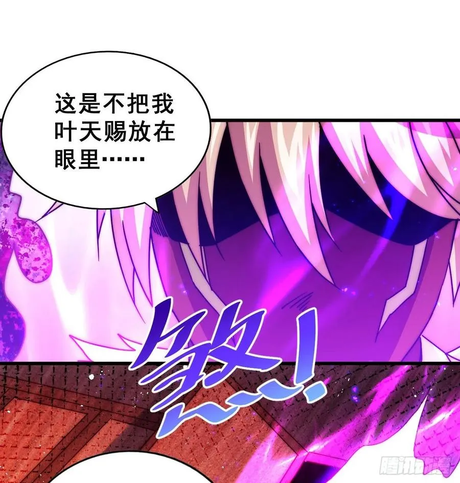 万人之上漫画,第100话 掀起你的盖头3图