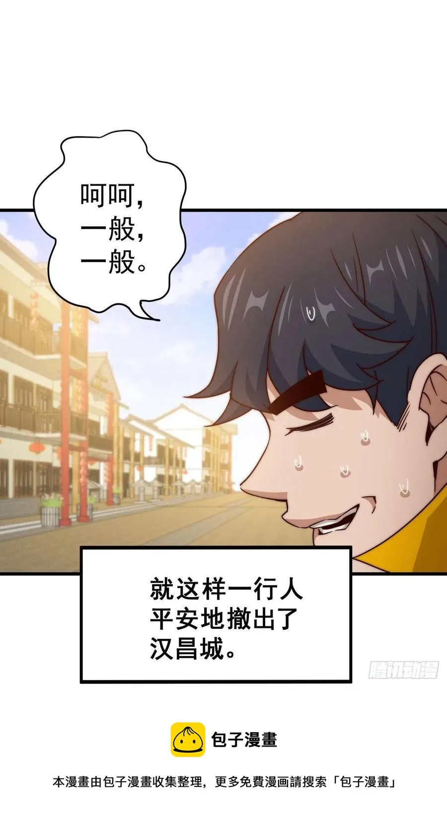 万人之上漫画,第100话 掀起你的盖头1图