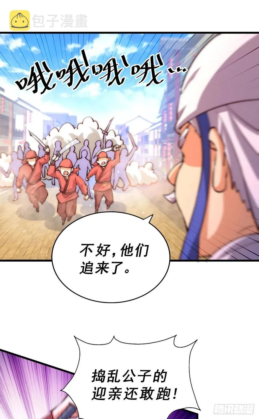 万人之上易枫小说全文阅读漫画,第100话 掀起你的盖头3图