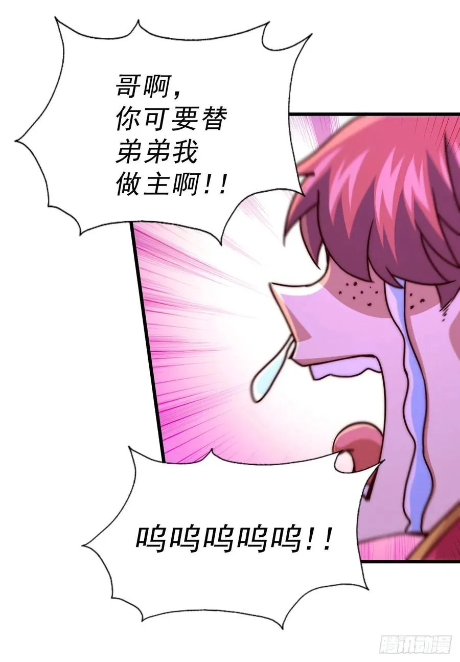 万人之上漫画,第100话 掀起你的盖头2图