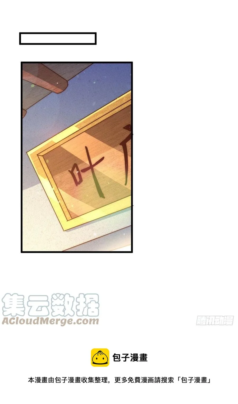 万人之上漫画,第100话 掀起你的盖头1图