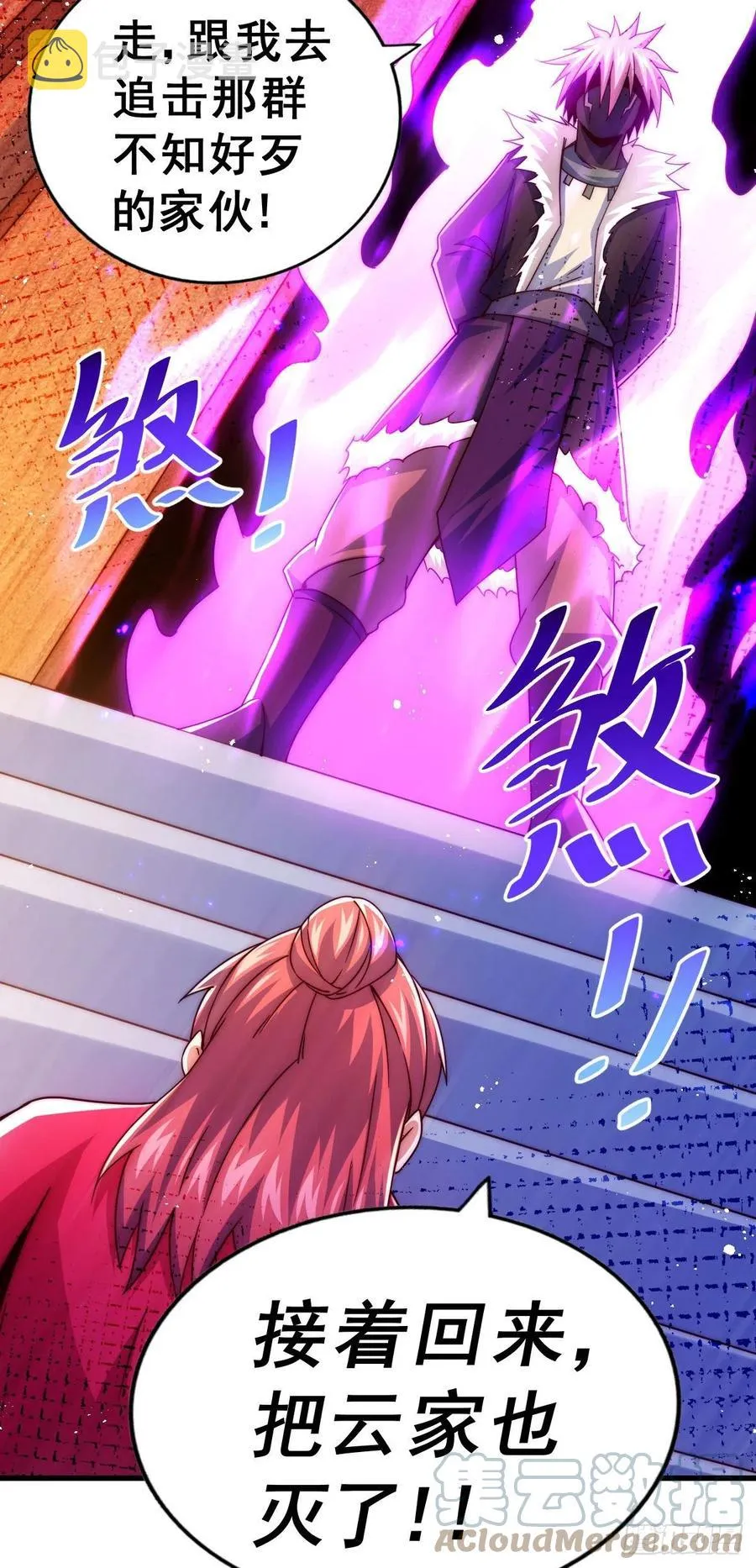 万人之上漫画,第100话 掀起你的盖头4图