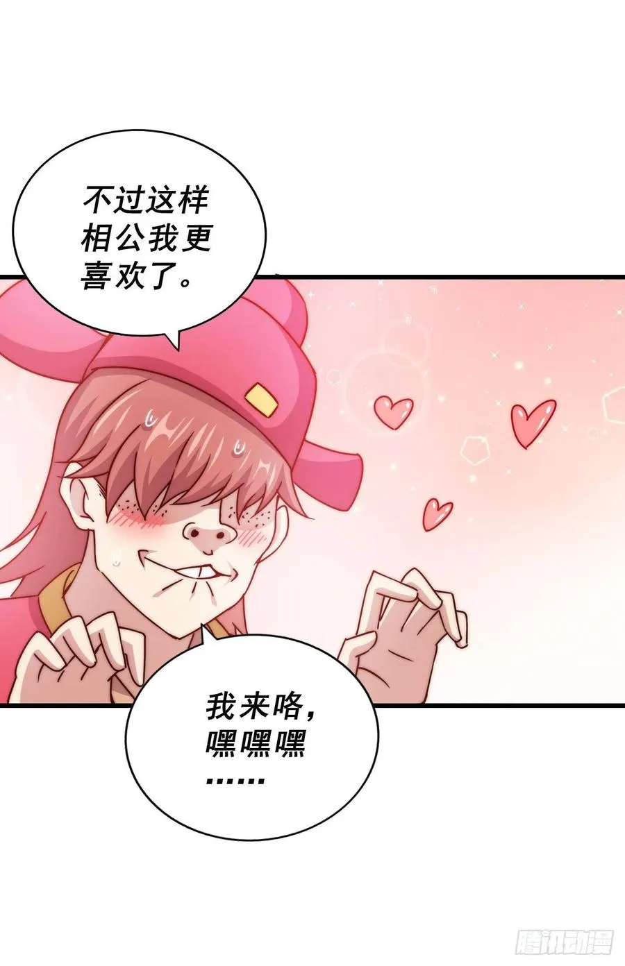 万人之上漫画,第100话 掀起你的盖头3图