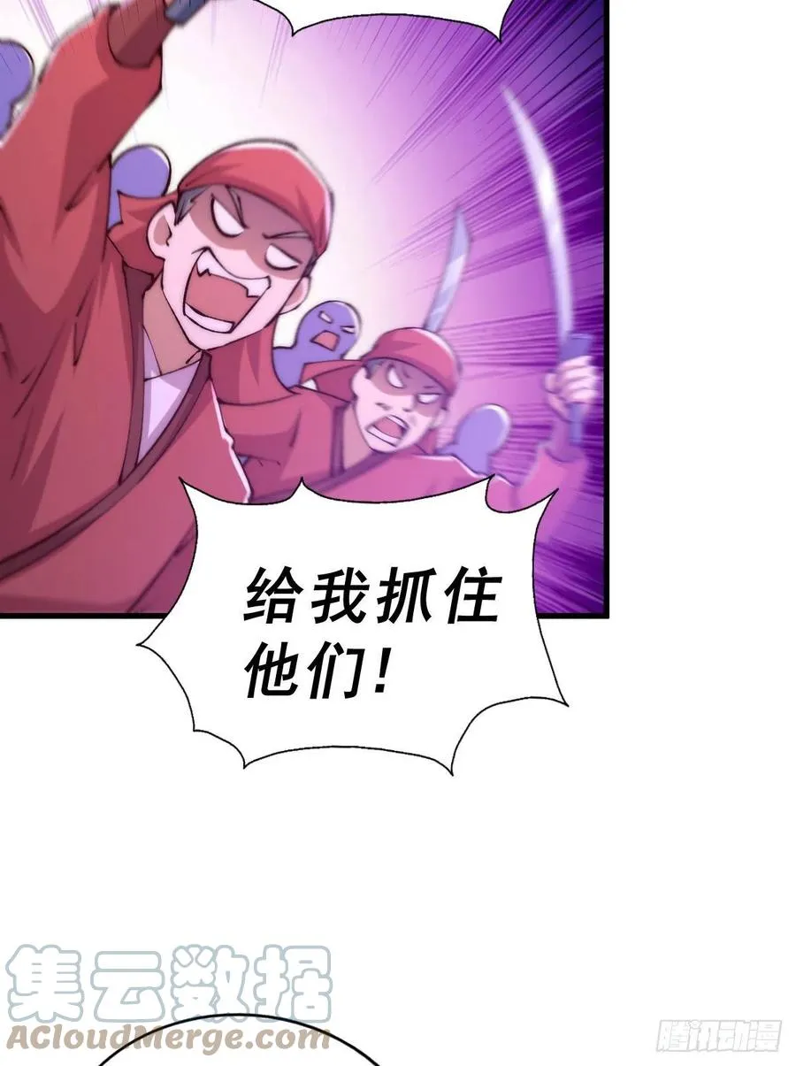 万人之上易枫小说全文阅读漫画,第100话 掀起你的盖头4图