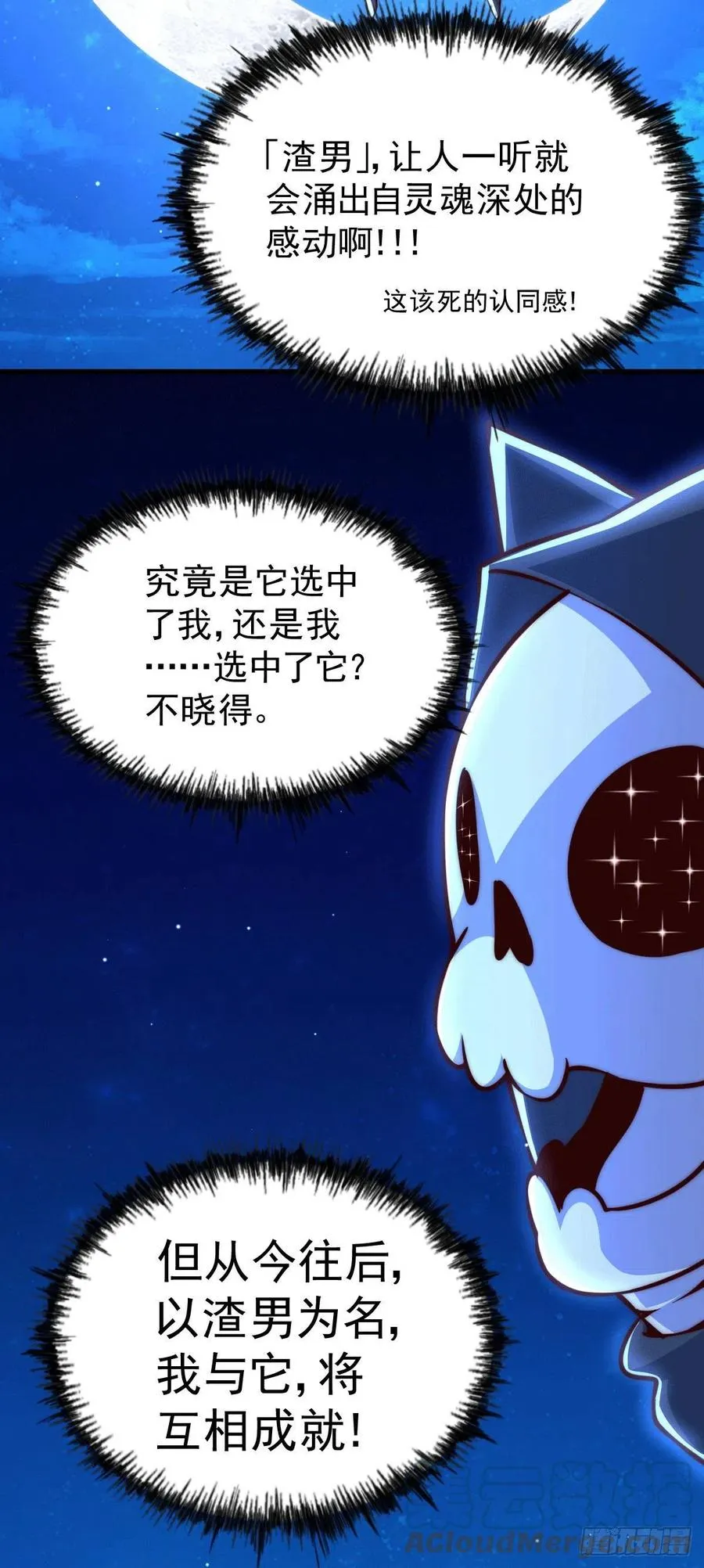 万人之上漫画,第60话 妖尊敖庆的嚣张3图