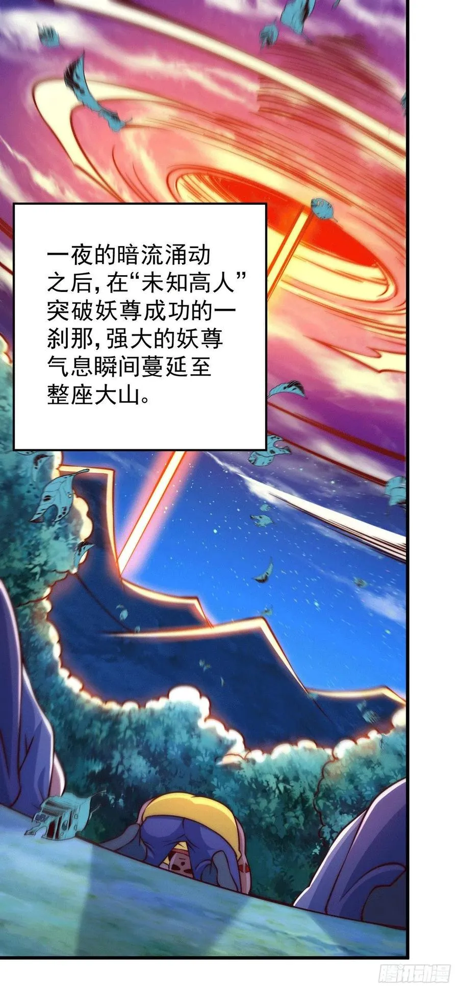 万人之上全集漫画,第60话 妖尊敖庆的嚣张2图