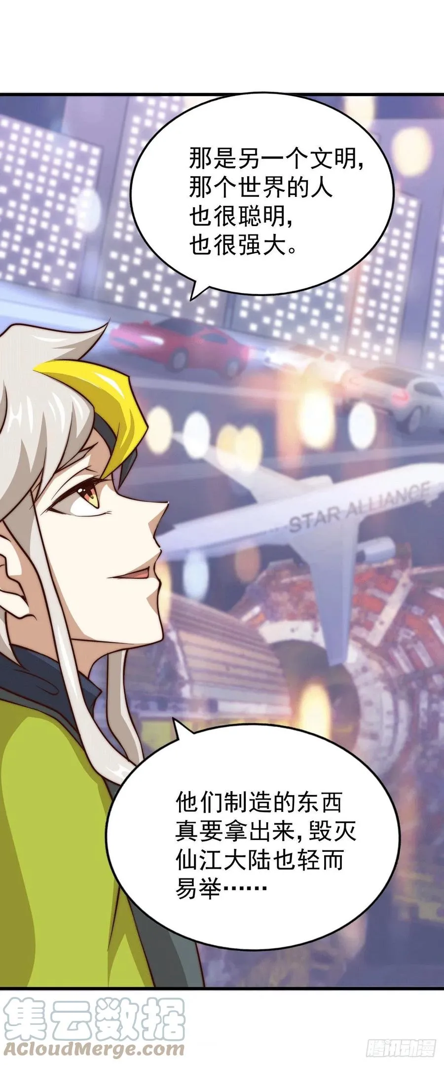 万人之上漫画,第60话 妖尊敖庆的嚣张5图