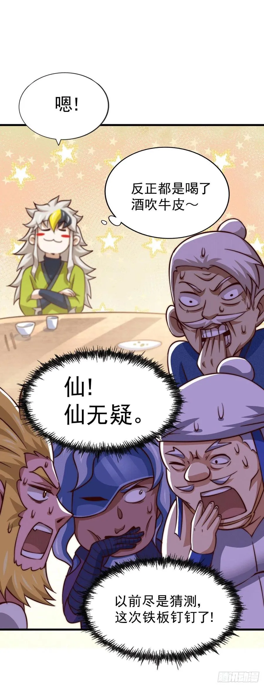 万人之上漫画,第60话 妖尊敖庆的嚣张1图