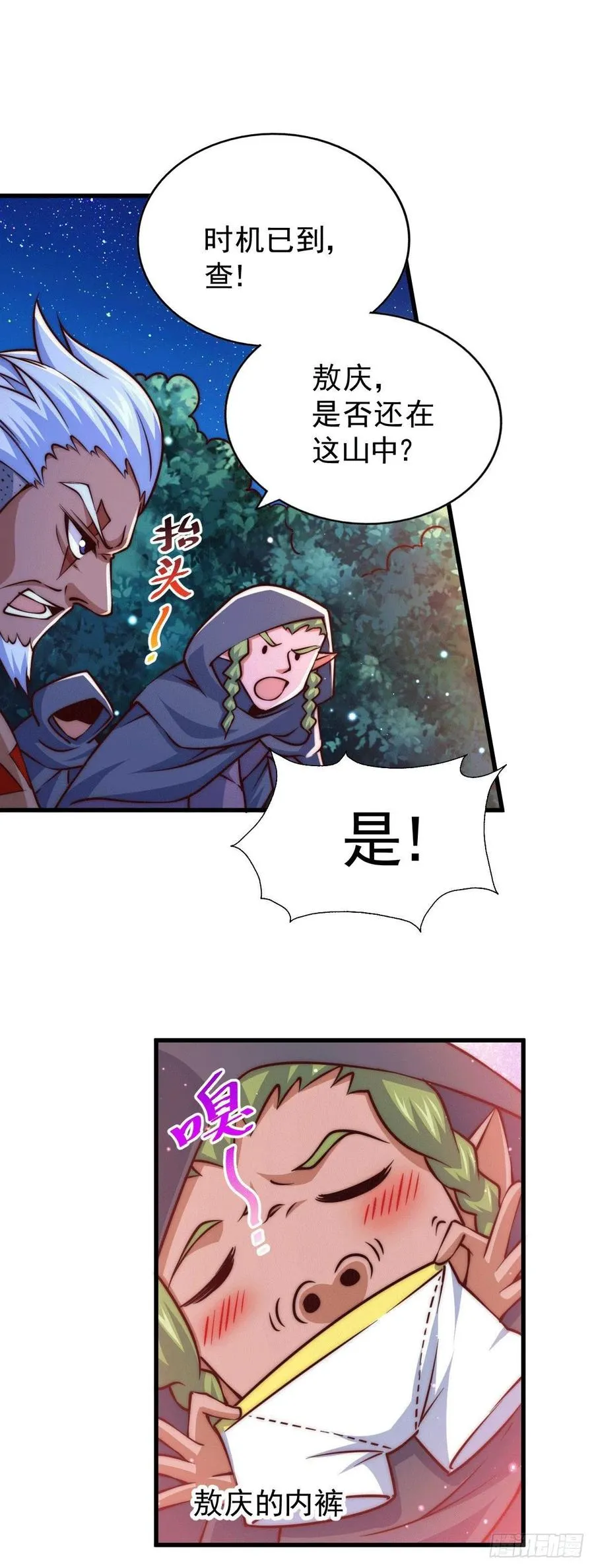 万人之上全集漫画,第60话 妖尊敖庆的嚣张3图